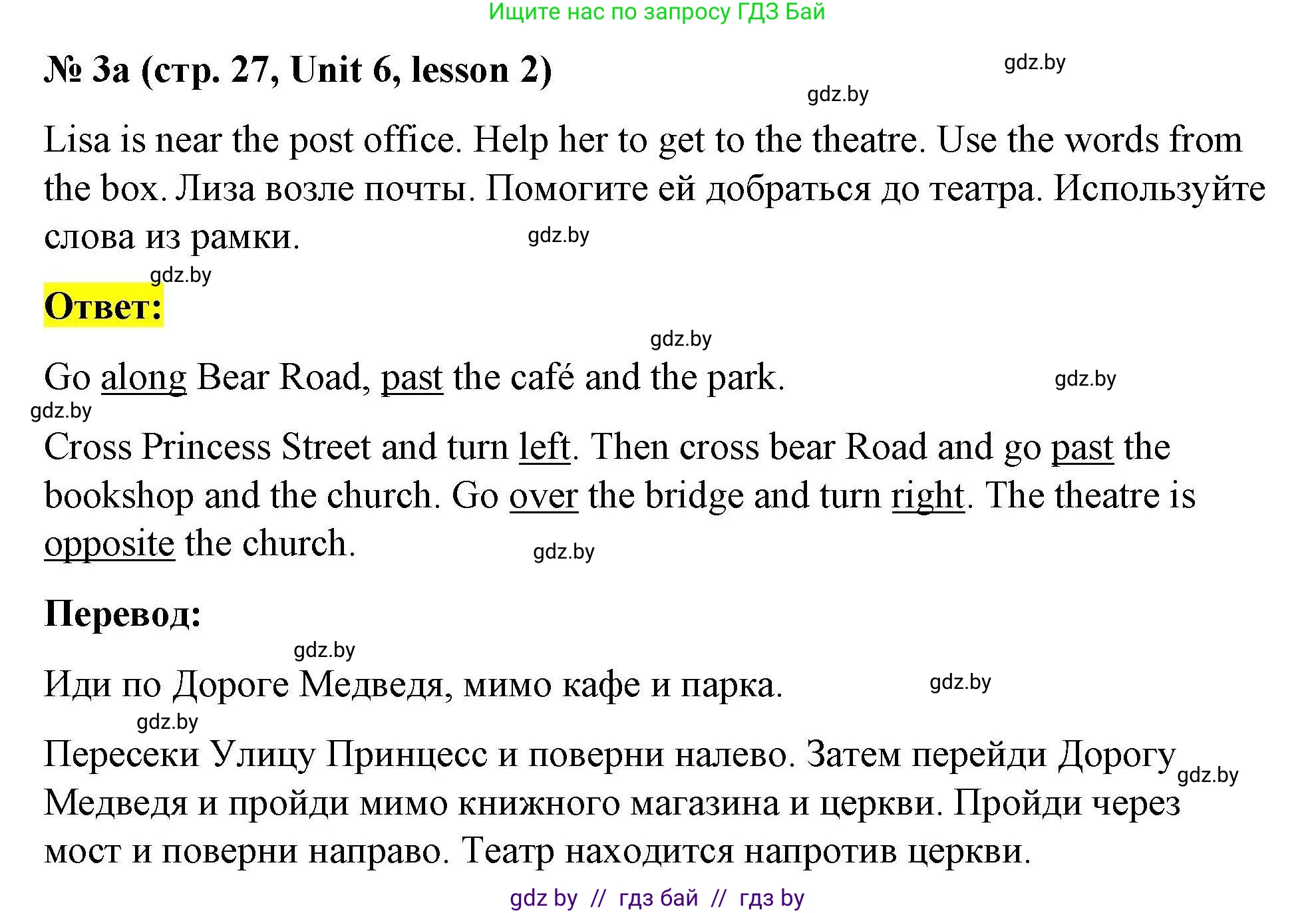 Английский язык (english), 5 класс Рабочая тетрадь (workbook), авторы: Лапицкая Людмила Михайловна (Lapitskaya Ludmila), Калишевич Алла Ивановна, Севрюкова Татьяна Юрьевна, Седунова Наталья Михайловна (Sedunova Natalia), издательство Аверсэв, Минск, 2020, оранжевого цвета, Часть 2, страница 27, номер 3a, Решение