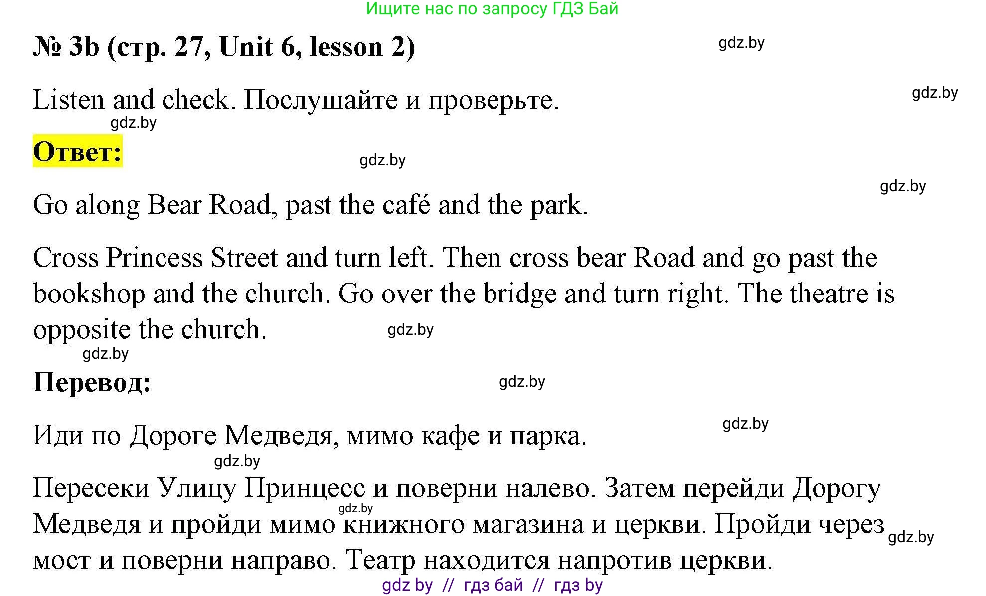 Английский язык (english), 5 класс Рабочая тетрадь (workbook), авторы: Лапицкая Людмила Михайловна (Lapitskaya Ludmila), Калишевич Алла Ивановна, Севрюкова Татьяна Юрьевна, Седунова Наталья Михайловна (Sedunova Natalia), издательство Аверсэв, Минск, 2020, оранжевого цвета, Часть 2, страница 27, номер 3b, Решение