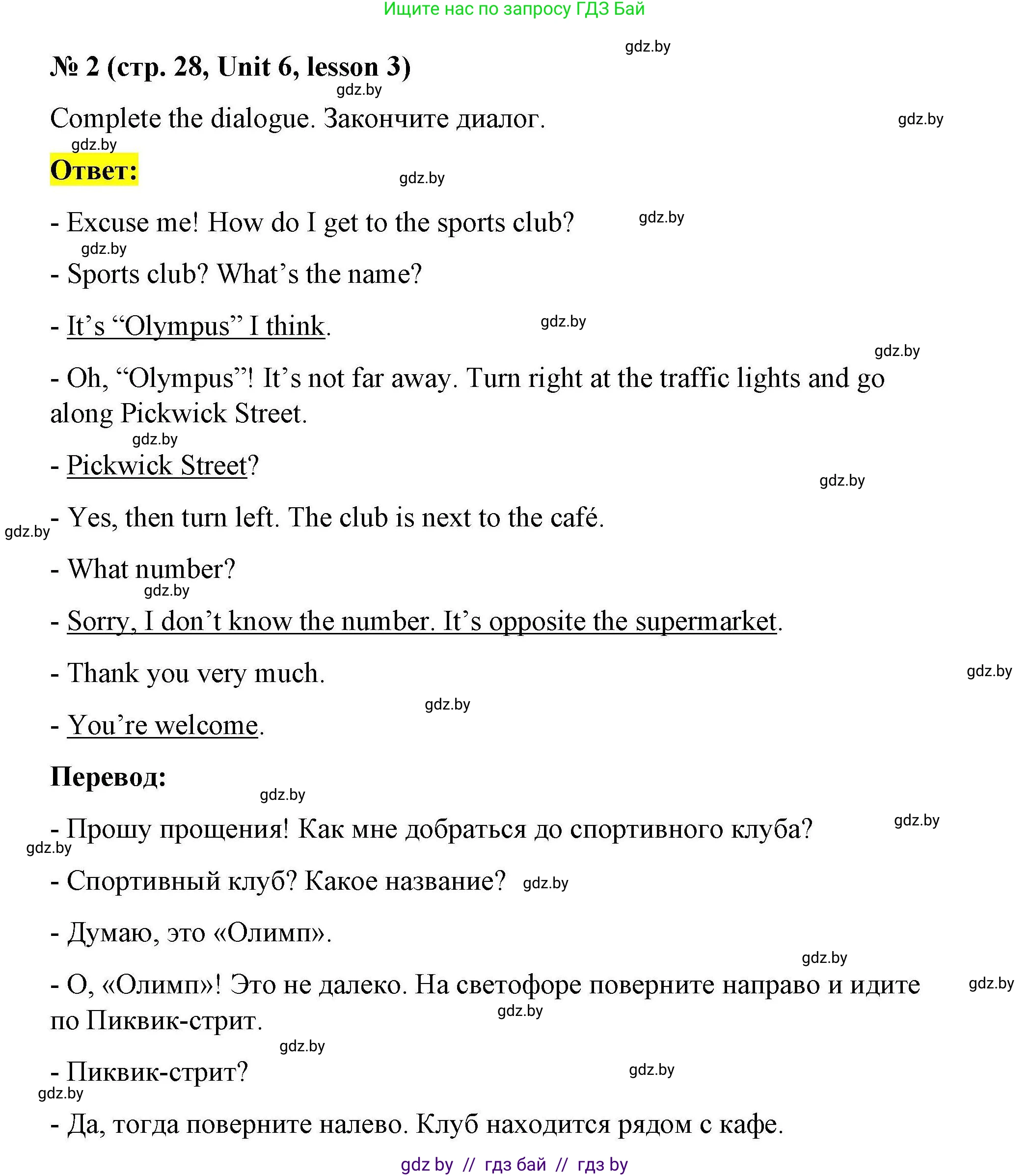 Английский язык (english), 5 класс Рабочая тетрадь (workbook), авторы: Лапицкая Людмила Михайловна (Lapitskaya Ludmila), Калишевич Алла Ивановна, Севрюкова Татьяна Юрьевна, Седунова Наталья Михайловна (Sedunova Natalia), издательство Аверсэв, Минск, 2020, оранжевого цвета, Часть 2, страница 28, номер 2, Решение