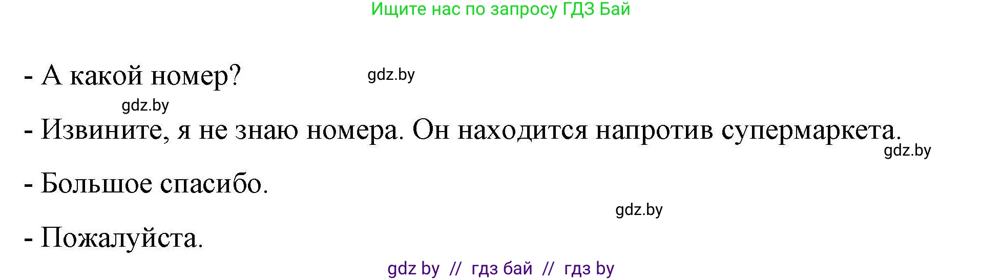 Английский язык (english), 5 класс Рабочая тетрадь (workbook), авторы: Лапицкая Людмила Михайловна (Lapitskaya Ludmila), Калишевич Алла Ивановна, Севрюкова Татьяна Юрьевна, Седунова Наталья Михайловна (Sedunova Natalia), издательство Аверсэв, Минск, 2020, оранжевого цвета, Часть 2, страница 28, номер 2, Решение (продолжение 2)