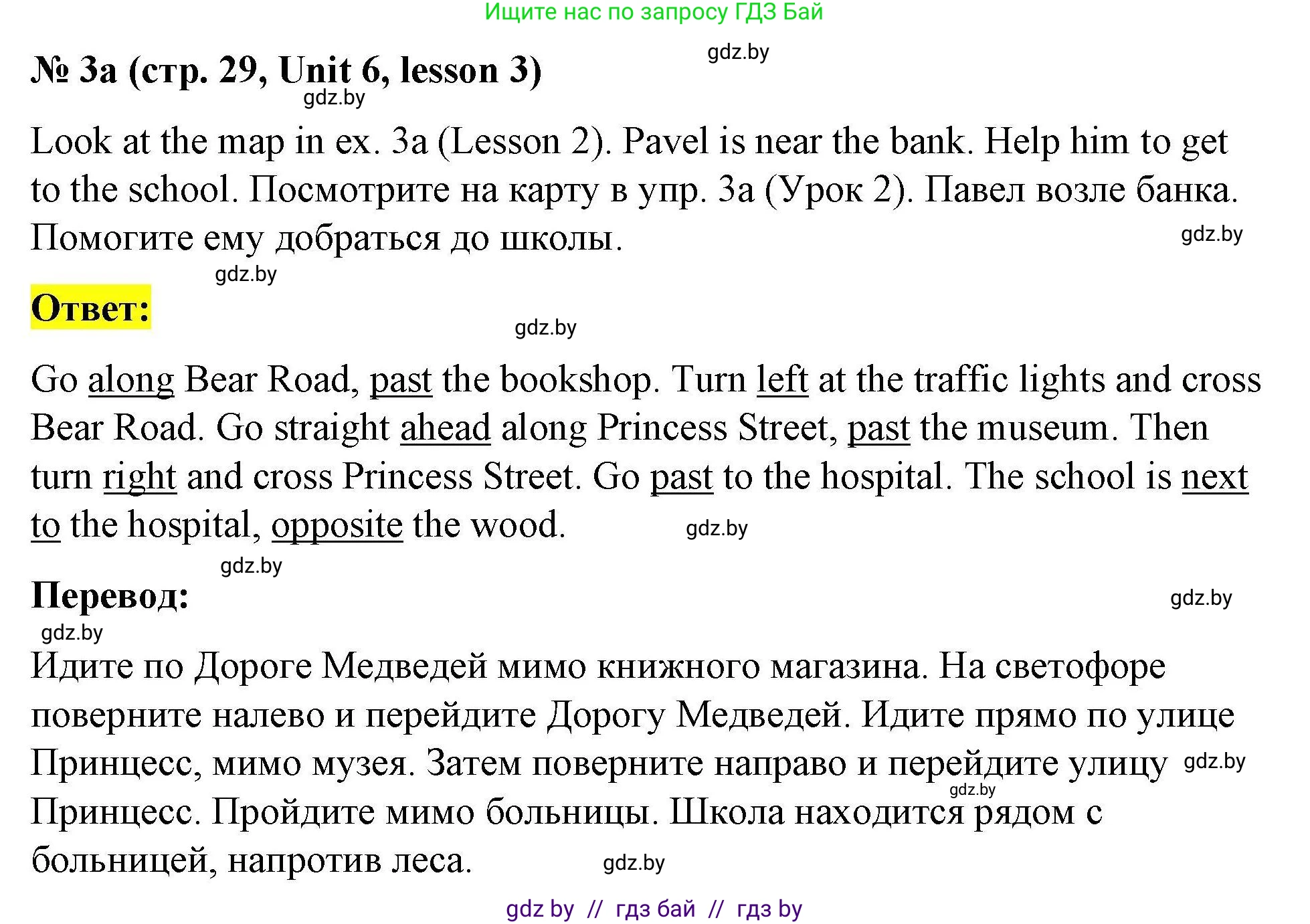 Английский язык (english), 5 класс Рабочая тетрадь (workbook), авторы: Лапицкая Людмила Михайловна (Lapitskaya Ludmila), Калишевич Алла Ивановна, Севрюкова Татьяна Юрьевна, Седунова Наталья Михайловна (Sedunova Natalia), издательство Аверсэв, Минск, 2020, оранжевого цвета, Часть 2, страница 29, номер 3a, Решение