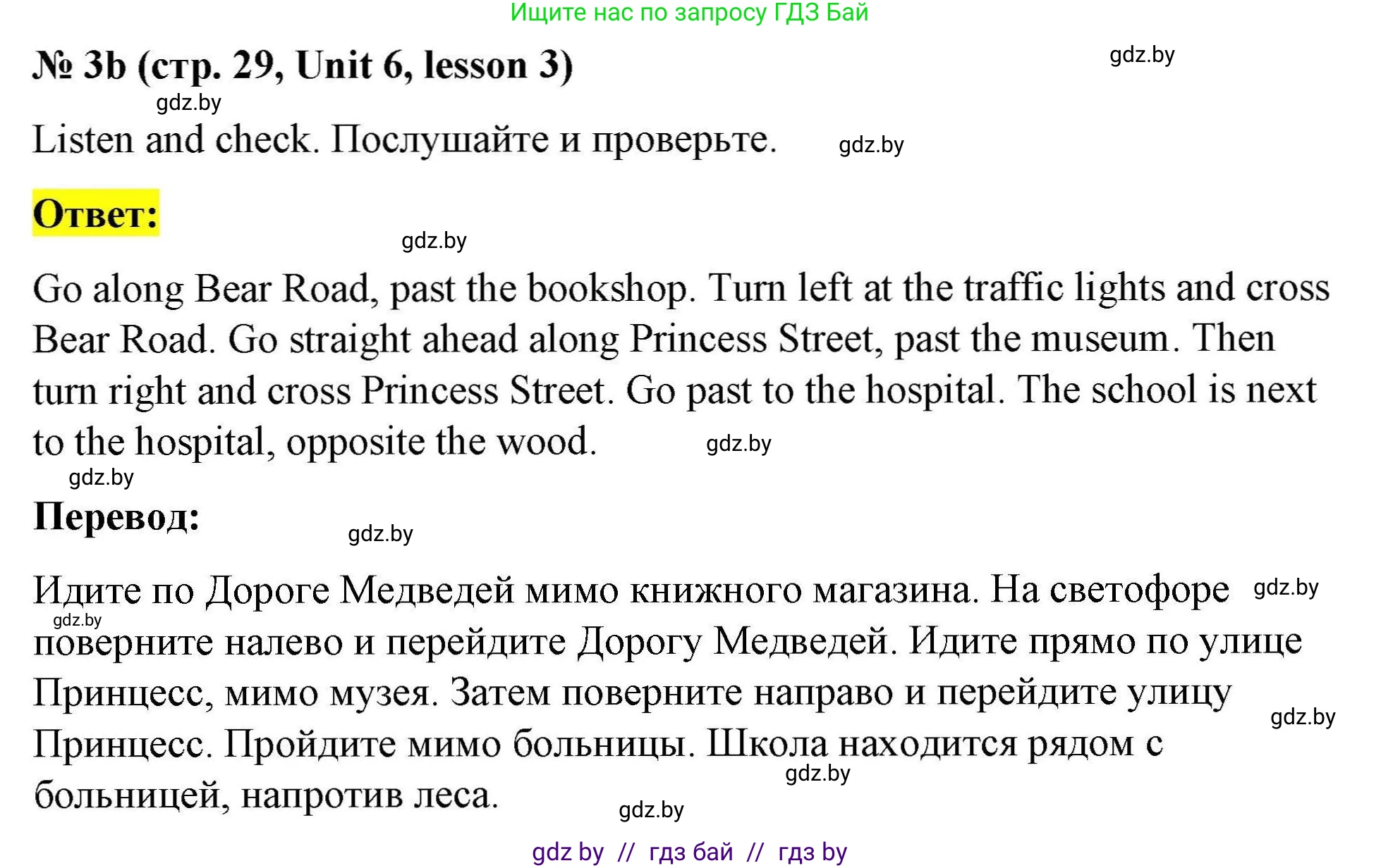 Английский язык (english), 5 класс Рабочая тетрадь (workbook), авторы: Лапицкая Людмила Михайловна (Lapitskaya Ludmila), Калишевич Алла Ивановна, Севрюкова Татьяна Юрьевна, Седунова Наталья Михайловна (Sedunova Natalia), издательство Аверсэв, Минск, 2020, оранжевого цвета, Часть 2, страница 29, номер 3b, Решение