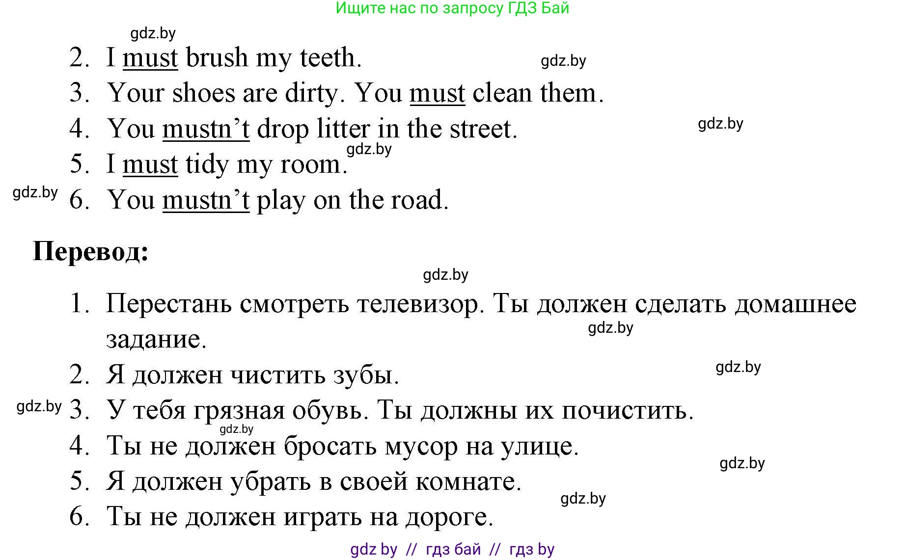 Английский язык (english), 5 класс Рабочая тетрадь (workbook), авторы: Лапицкая Людмила Михайловна (Lapitskaya Ludmila), Калишевич Алла Ивановна, Севрюкова Татьяна Юрьевна, Седунова Наталья Михайловна (Sedunova Natalia), издательство Аверсэв, Минск, 2020, оранжевого цвета, Часть 2, страница 31, номер 3, Решение (продолжение 2)