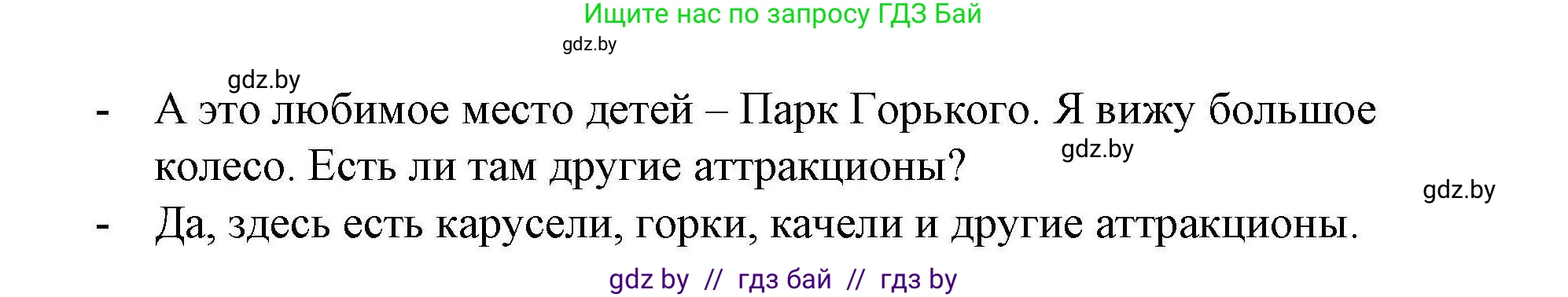 Английский язык (english), 5 класс Рабочая тетрадь (workbook), авторы: Лапицкая Людмила Михайловна (Lapitskaya Ludmila), Калишевич Алла Ивановна, Севрюкова Татьяна Юрьевна, Седунова Наталья Михайловна (Sedunova Natalia), издательство Аверсэв, Минск, 2020, оранжевого цвета, Часть 2, страница 32, номер 2, Решение (продолжение 2)