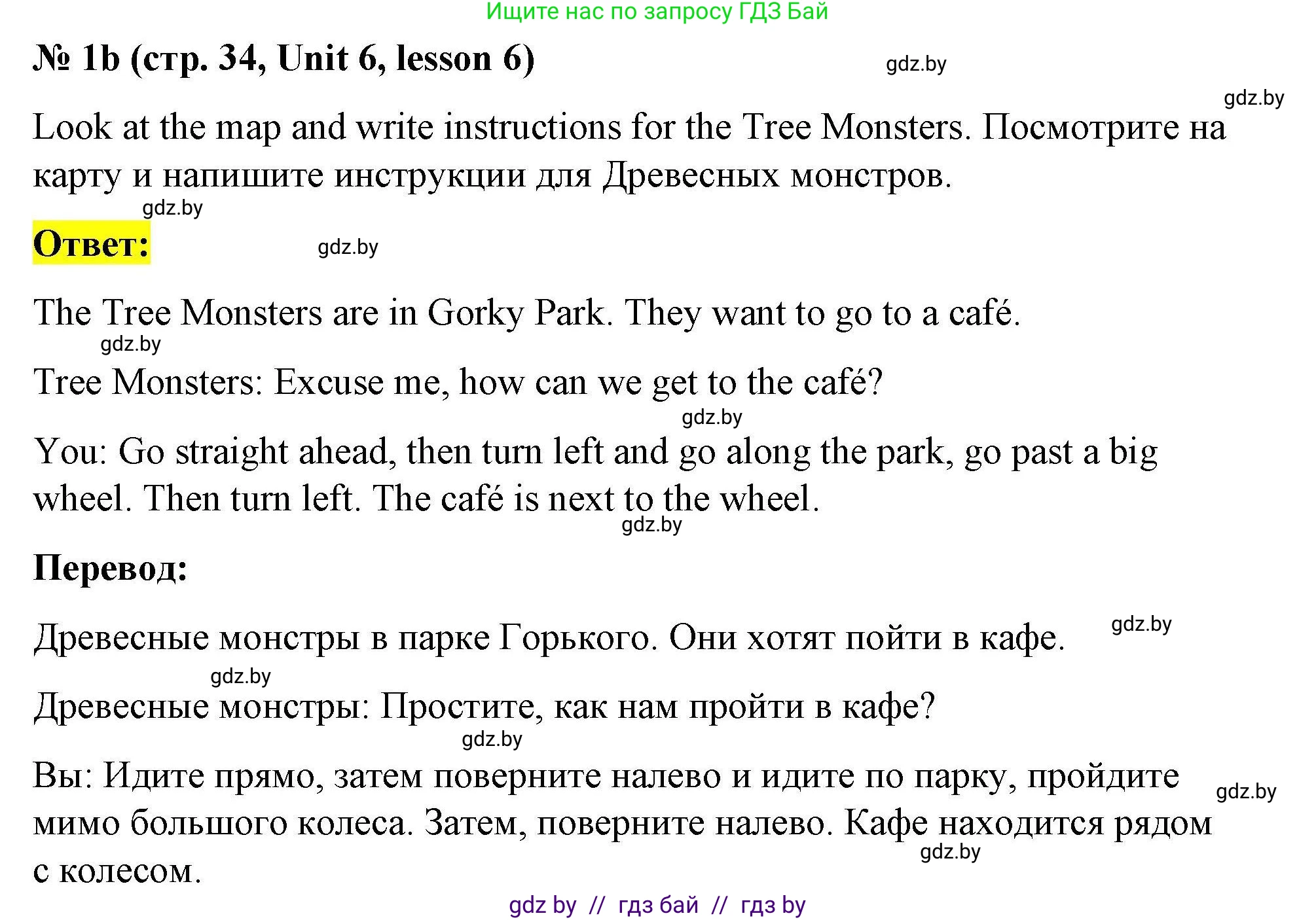 Английский язык (english), 5 класс Рабочая тетрадь (workbook), авторы: Лапицкая Людмила Михайловна (Lapitskaya Ludmila), Калишевич Алла Ивановна, Севрюкова Татьяна Юрьевна, Седунова Наталья Михайловна (Sedunova Natalia), издательство Аверсэв, Минск, 2020, оранжевого цвета, Часть 2, страница 34, номер 1b, Решение
