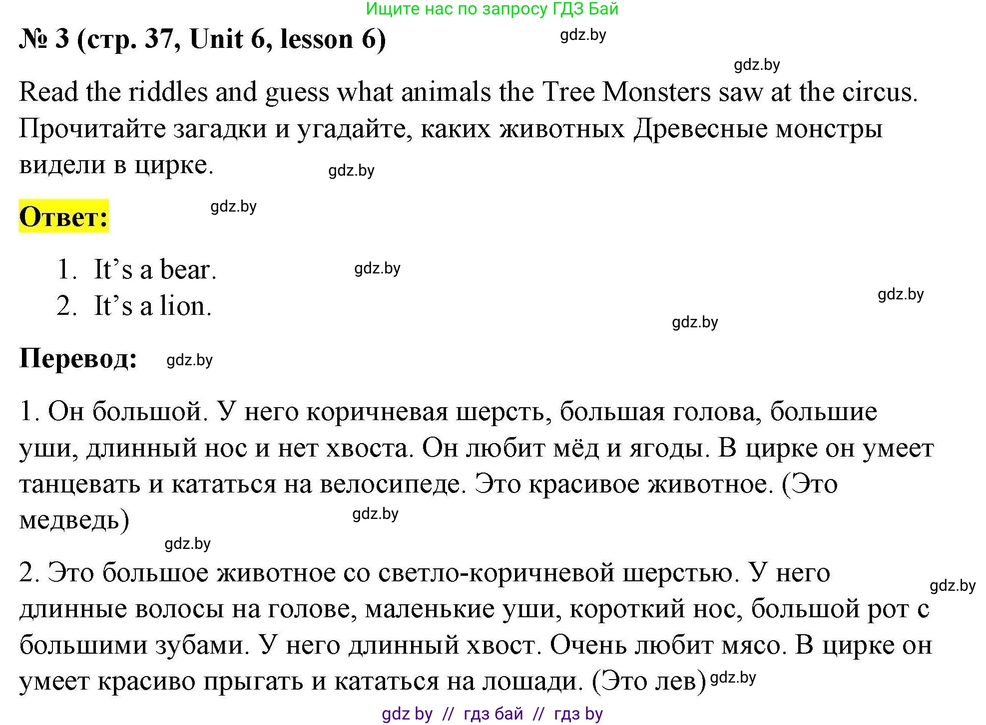 Английский язык (english), 5 класс Рабочая тетрадь (workbook), авторы: Лапицкая Людмила Михайловна (Lapitskaya Ludmila), Калишевич Алла Ивановна, Севрюкова Татьяна Юрьевна, Седунова Наталья Михайловна (Sedunova Natalia), издательство Аверсэв, Минск, 2020, оранжевого цвета, Часть 2, страница 37, номер 3, Решение