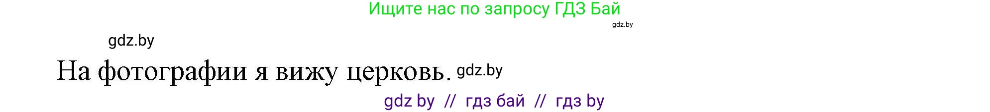 Английский язык (english), 5 класс Рабочая тетрадь (workbook), авторы: Лапицкая Людмила Михайловна (Lapitskaya Ludmila), Калишевич Алла Ивановна, Севрюкова Татьяна Юрьевна, Седунова Наталья Михайловна (Sedunova Natalia), издательство Аверсэв, Минск, 2020, оранжевого цвета, Часть 2, страница 37, номер 1, Решение (продолжение 2)