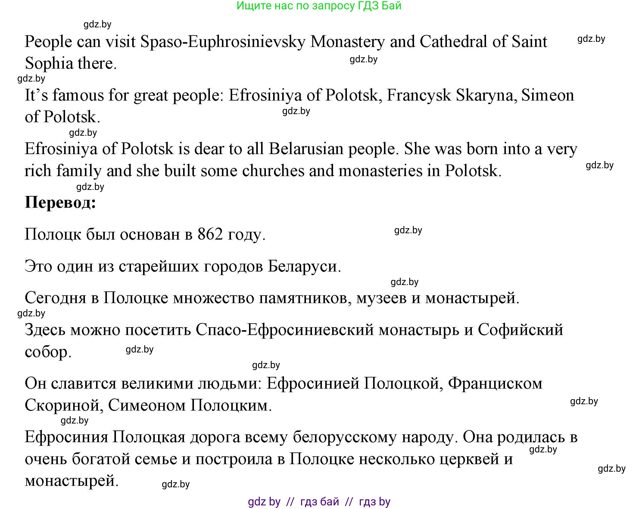 Английский язык (english), 5 класс Рабочая тетрадь (workbook), авторы: Лапицкая Людмила Михайловна (Lapitskaya Ludmila), Калишевич Алла Ивановна, Севрюкова Татьяна Юрьевна, Седунова Наталья Михайловна (Sedunova Natalia), издательство Аверсэв, Минск, 2020, оранжевого цвета, Часть 2, страница 38, номер 3, Решение (продолжение 2)