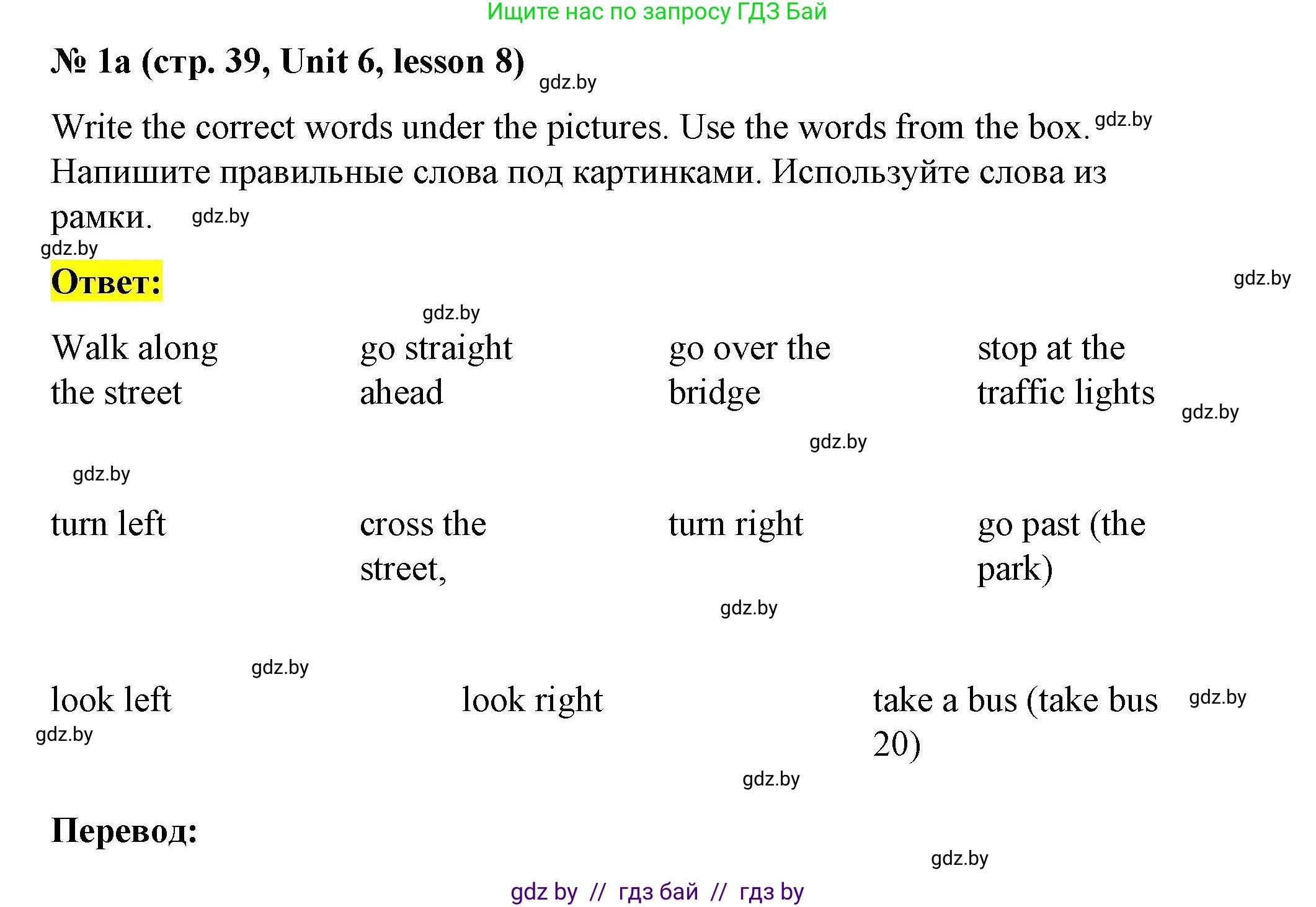 Английский язык (english), 5 класс Рабочая тетрадь (workbook), авторы: Лапицкая Людмила Михайловна (Lapitskaya Ludmila), Калишевич Алла Ивановна, Севрюкова Татьяна Юрьевна, Седунова Наталья Михайловна (Sedunova Natalia), издательство Аверсэв, Минск, 2020, оранжевого цвета, Часть 2, страница 39, номер 1a, Решение