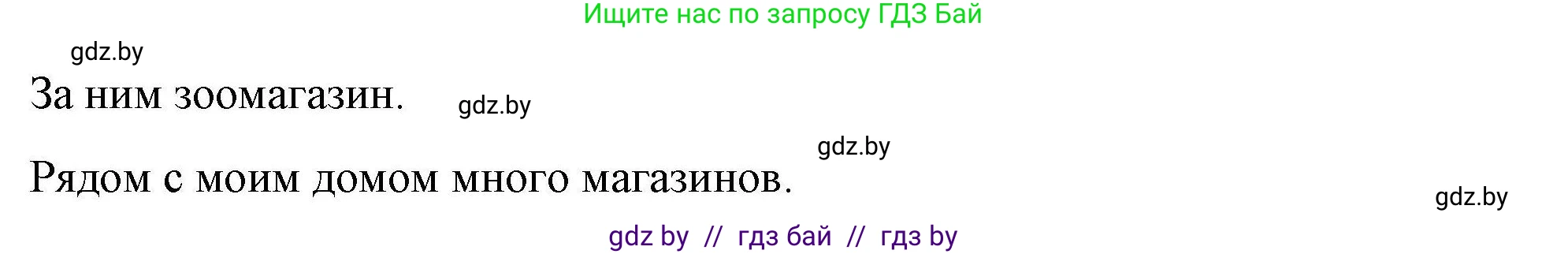 Английский язык (english), 5 класс Рабочая тетрадь (workbook), авторы: Лапицкая Людмила Михайловна (Lapitskaya Ludmila), Калишевич Алла Ивановна, Севрюкова Татьяна Юрьевна, Седунова Наталья Михайловна (Sedunova Natalia), издательство Аверсэв, Минск, 2020, оранжевого цвета, Часть 2, страница 40, номер 2, Решение (продолжение 2)