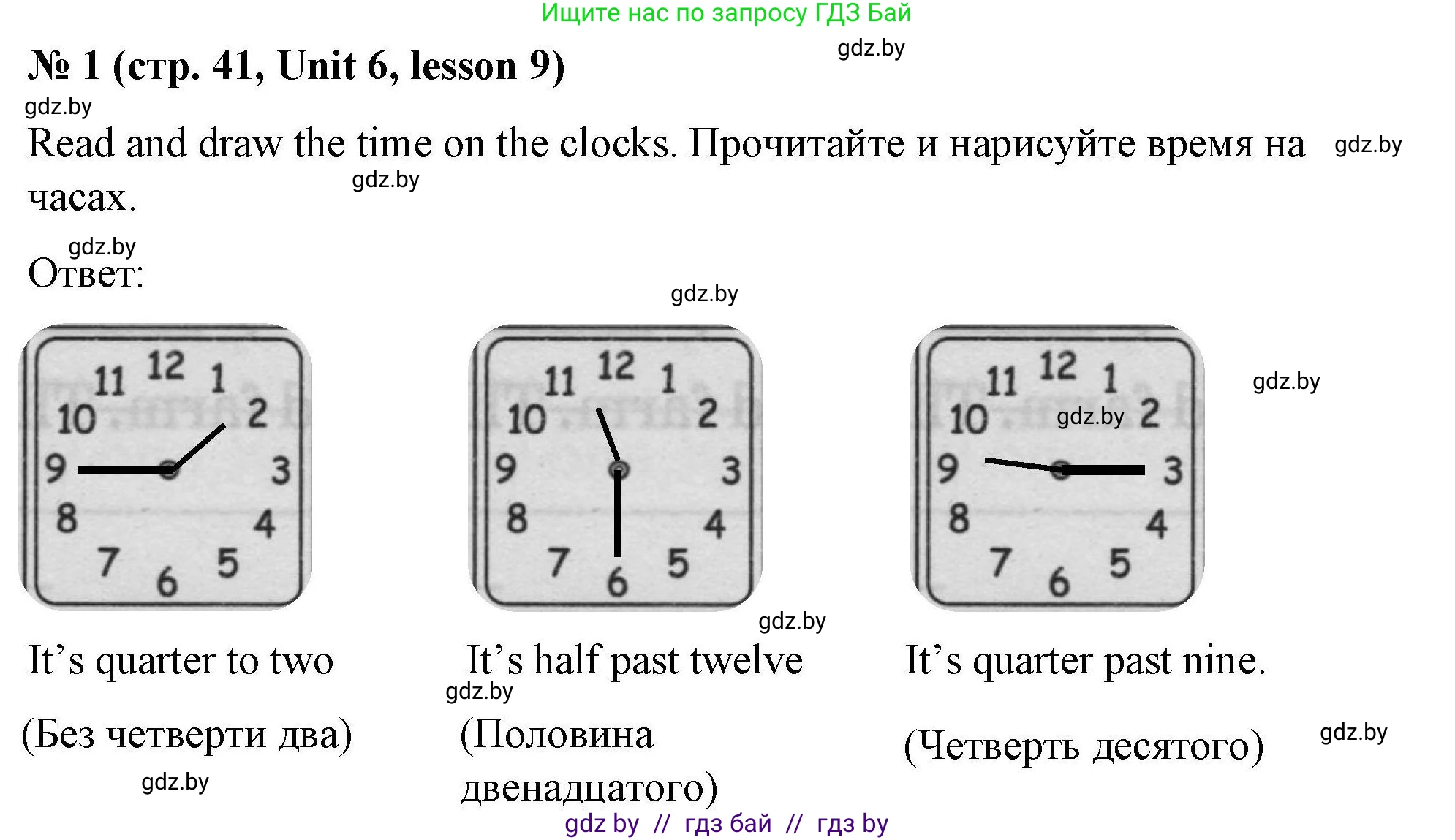 Английский язык (english), 5 класс Рабочая тетрадь (workbook), авторы: Лапицкая Людмила Михайловна (Lapitskaya Ludmila), Калишевич Алла Ивановна, Севрюкова Татьяна Юрьевна, Седунова Наталья Михайловна (Sedunova Natalia), издательство Аверсэв, Минск, 2020, оранжевого цвета, Часть 2, страница 41, номер 1, Решение