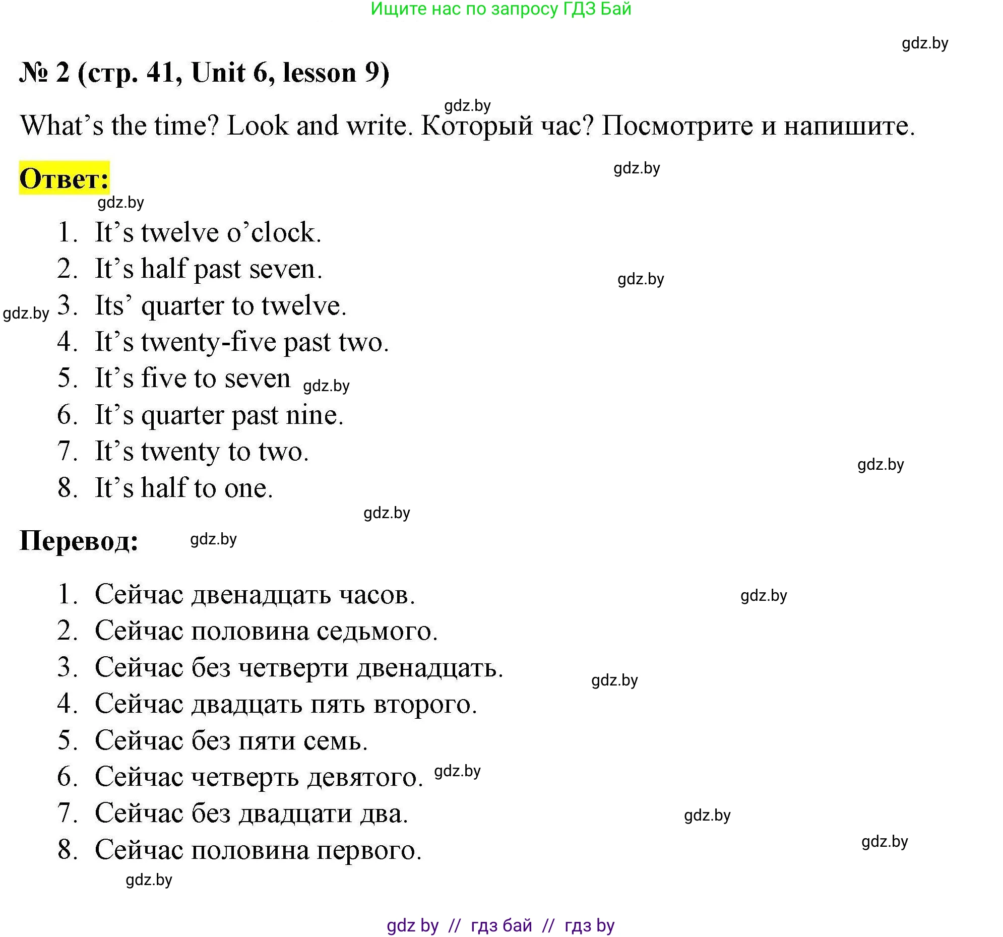 Английский язык (english), 5 класс Рабочая тетрадь (workbook), авторы: Лапицкая Людмила Михайловна (Lapitskaya Ludmila), Калишевич Алла Ивановна, Севрюкова Татьяна Юрьевна, Седунова Наталья Михайловна (Sedunova Natalia), издательство Аверсэв, Минск, 2020, оранжевого цвета, Часть 2, страница 41, номер 2, Решение