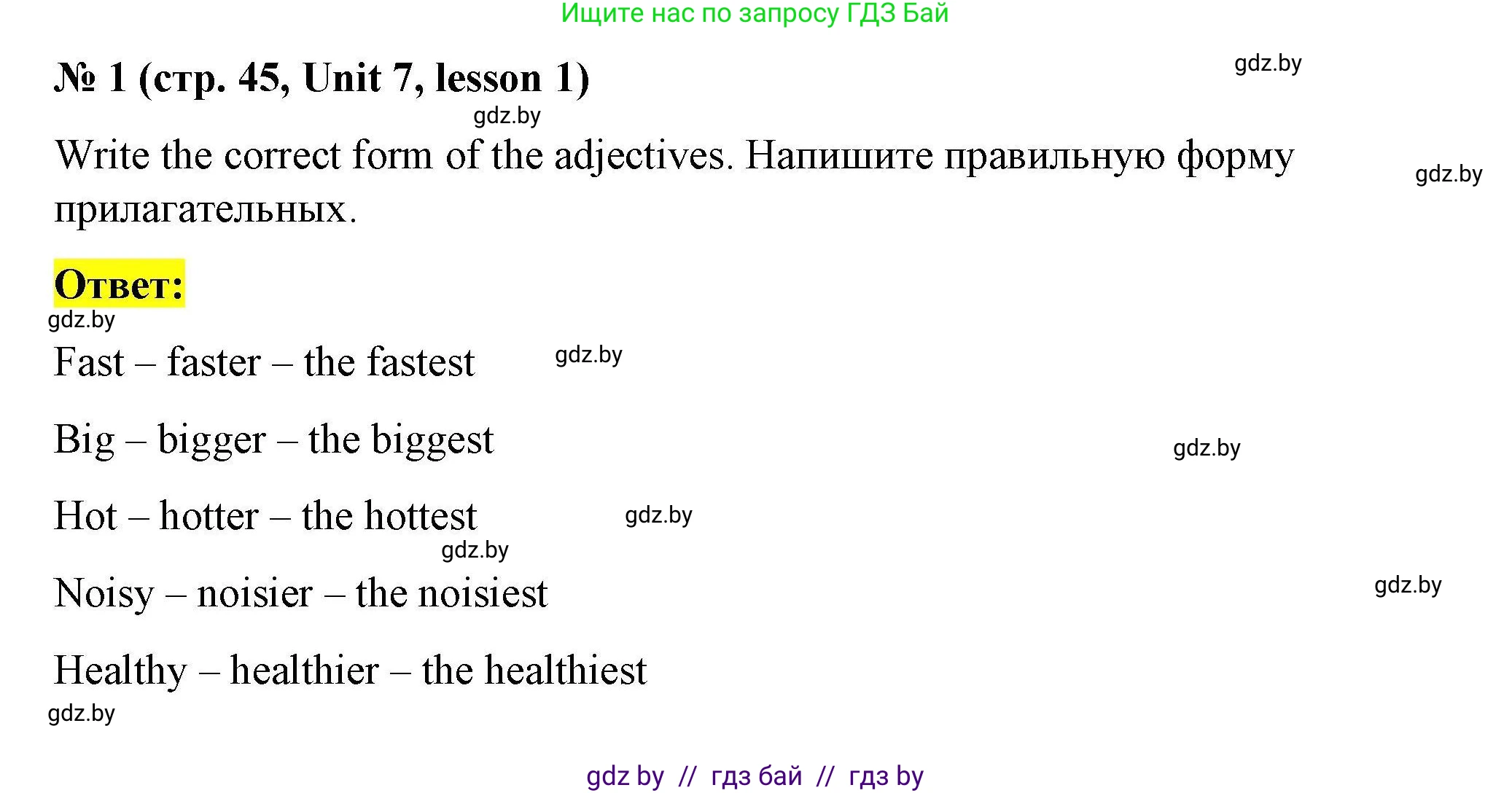 Английский язык (english), 5 класс Рабочая тетрадь (workbook), авторы: Лапицкая Людмила Михайловна (Lapitskaya Ludmila), Калишевич Алла Ивановна, Севрюкова Татьяна Юрьевна, Седунова Наталья Михайловна (Sedunova Natalia), издательство Аверсэв, Минск, 2020, оранжевого цвета, Часть 2, страница 45, номер 1, Решение