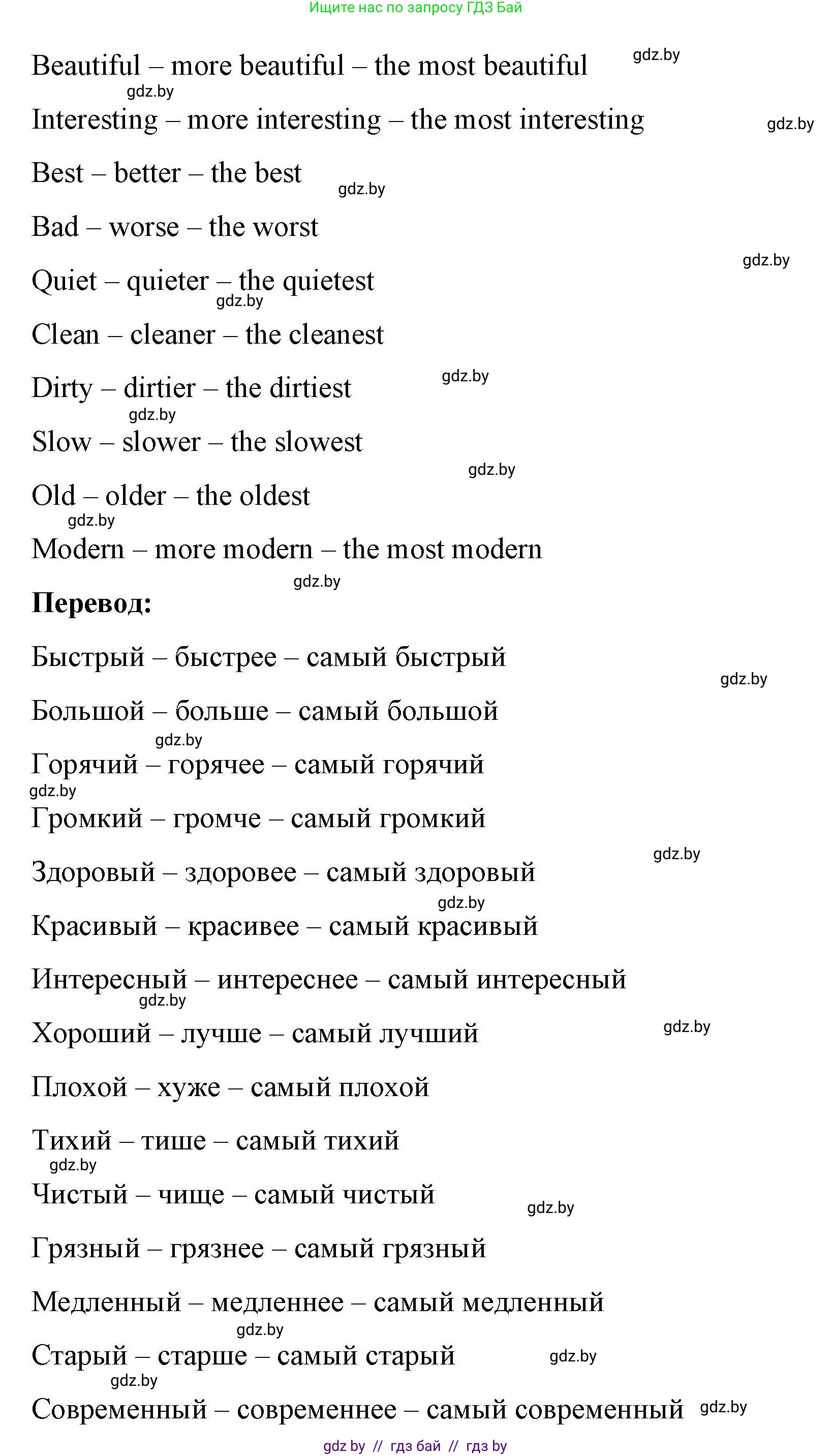Английский язык (english), 5 класс Рабочая тетрадь (workbook), авторы: Лапицкая Людмила Михайловна (Lapitskaya Ludmila), Калишевич Алла Ивановна, Севрюкова Татьяна Юрьевна, Седунова Наталья Михайловна (Sedunova Natalia), издательство Аверсэв, Минск, 2020, оранжевого цвета, Часть 2, страница 45, номер 1, Решение (продолжение 2)