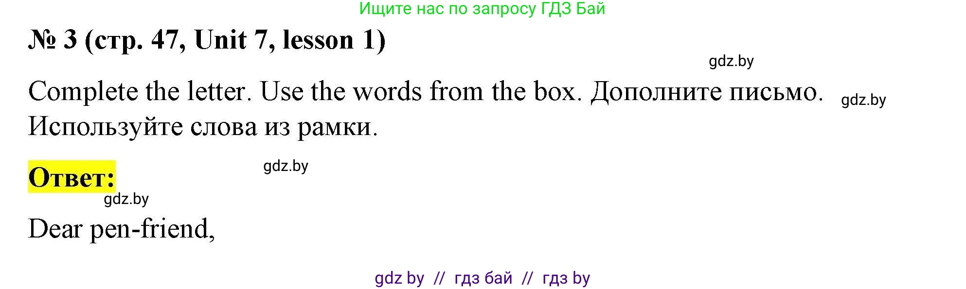 Английский язык (english), 5 класс Рабочая тетрадь (workbook), авторы: Лапицкая Людмила Михайловна (Lapitskaya Ludmila), Калишевич Алла Ивановна, Севрюкова Татьяна Юрьевна, Седунова Наталья Михайловна (Sedunova Natalia), издательство Аверсэв, Минск, 2020, оранжевого цвета, Часть 2, страница 47, номер 3, Решение