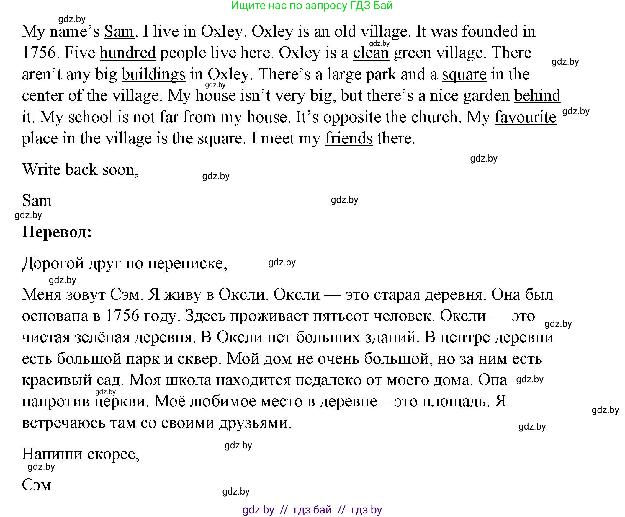 Английский язык (english), 5 класс Рабочая тетрадь (workbook), авторы: Лапицкая Людмила Михайловна (Lapitskaya Ludmila), Калишевич Алла Ивановна, Севрюкова Татьяна Юрьевна, Седунова Наталья Михайловна (Sedunova Natalia), издательство Аверсэв, Минск, 2020, оранжевого цвета, Часть 2, страница 47, номер 3, Решение (продолжение 2)
