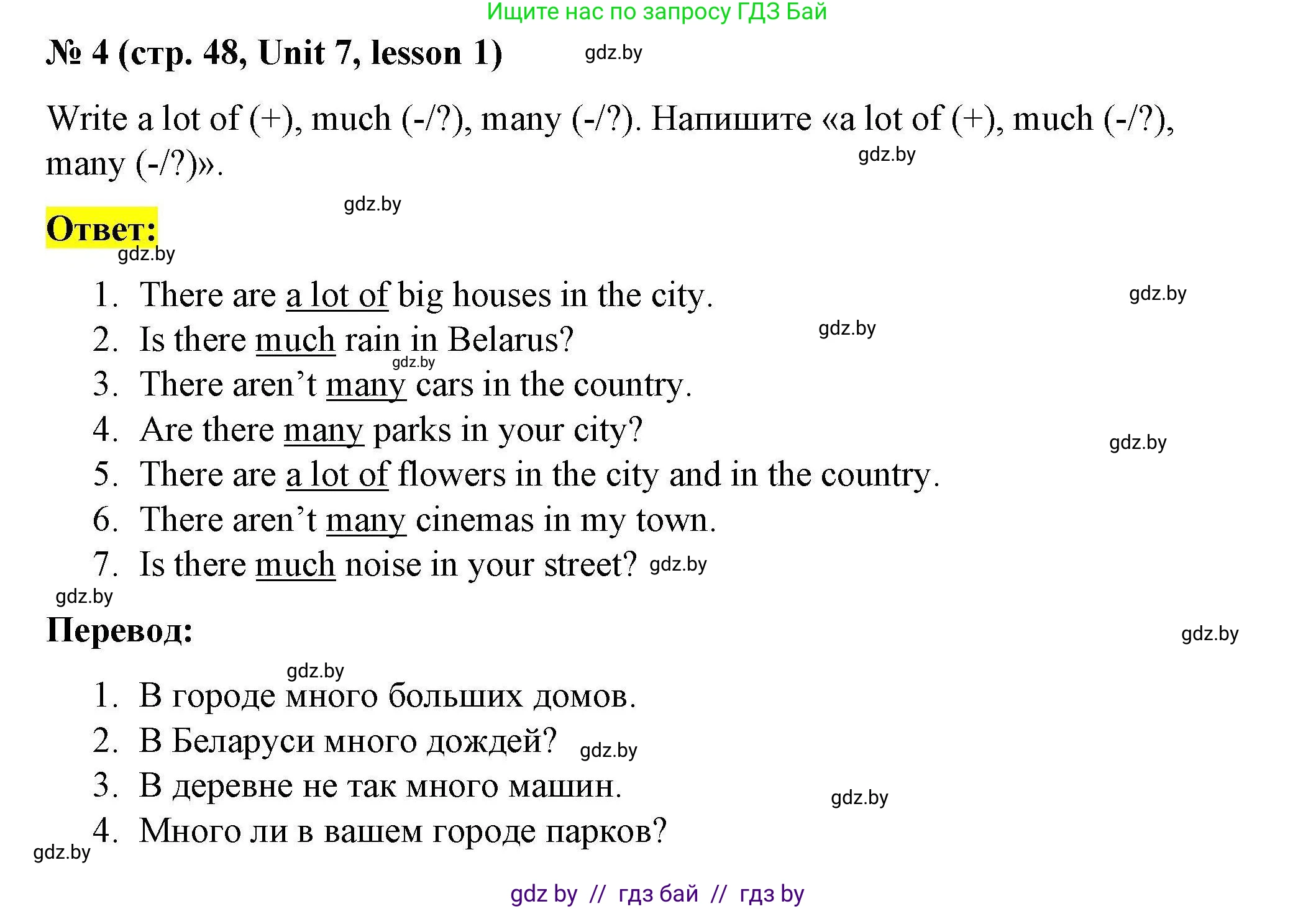Английский язык (english), 5 класс Рабочая тетрадь (workbook), авторы: Лапицкая Людмила Михайловна (Lapitskaya Ludmila), Калишевич Алла Ивановна, Севрюкова Татьяна Юрьевна, Седунова Наталья Михайловна (Sedunova Natalia), издательство Аверсэв, Минск, 2020, оранжевого цвета, Часть 2, страница 48, номер 4, Решение