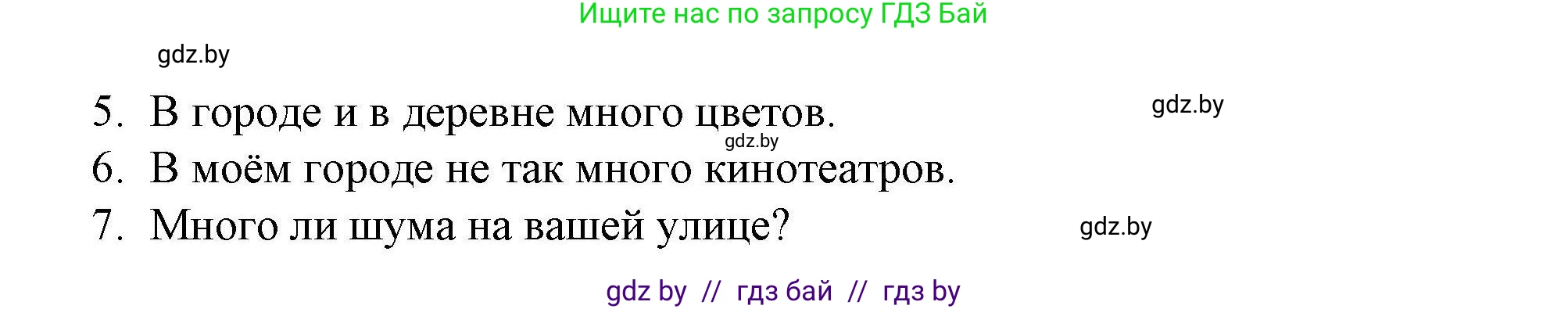 Английский язык (english), 5 класс Рабочая тетрадь (workbook), авторы: Лапицкая Людмила Михайловна (Lapitskaya Ludmila), Калишевич Алла Ивановна, Севрюкова Татьяна Юрьевна, Седунова Наталья Михайловна (Sedunova Natalia), издательство Аверсэв, Минск, 2020, оранжевого цвета, Часть 2, страница 48, номер 4, Решение (продолжение 2)
