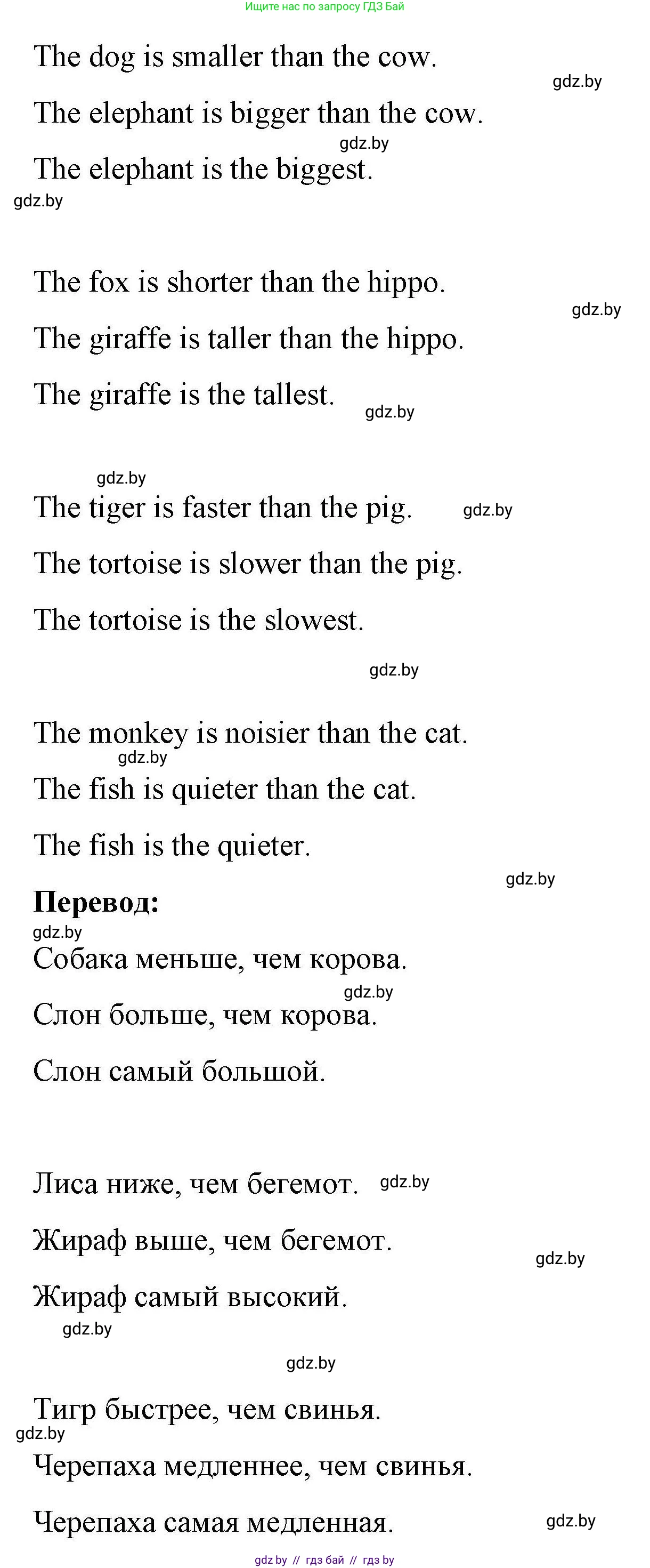 Английский язык (english), 5 класс Рабочая тетрадь (workbook), авторы: Лапицкая Людмила Михайловна (Lapitskaya Ludmila), Калишевич Алла Ивановна, Севрюкова Татьяна Юрьевна, Седунова Наталья Михайловна (Sedunova Natalia), издательство Аверсэв, Минск, 2020, оранжевого цвета, Часть 2, страница 49, номер 3, Решение (продолжение 2)