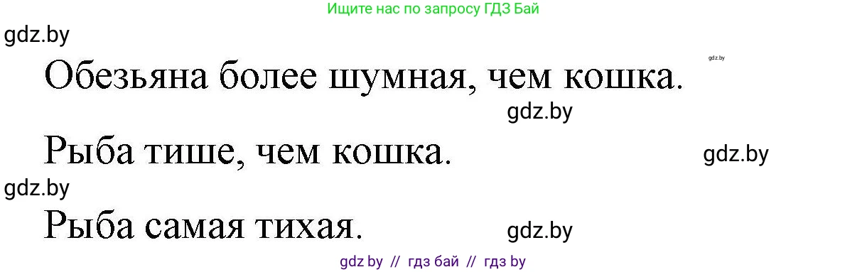 Английский язык (english), 5 класс Рабочая тетрадь (workbook), авторы: Лапицкая Людмила Михайловна (Lapitskaya Ludmila), Калишевич Алла Ивановна, Севрюкова Татьяна Юрьевна, Седунова Наталья Михайловна (Sedunova Natalia), издательство Аверсэв, Минск, 2020, оранжевого цвета, Часть 2, страница 49, номер 3, Решение (продолжение 3)