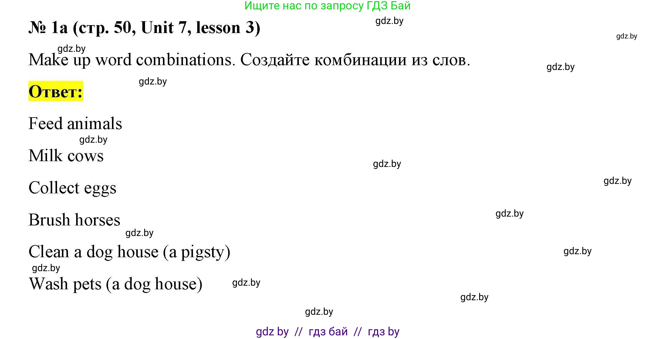 Английский язык (english), 5 класс Рабочая тетрадь (workbook), авторы: Лапицкая Людмила Михайловна (Lapitskaya Ludmila), Калишевич Алла Ивановна, Севрюкова Татьяна Юрьевна, Седунова Наталья Михайловна (Sedunova Natalia), издательство Аверсэв, Минск, 2020, оранжевого цвета, Часть 2, страница 50, номер 1a, Решение