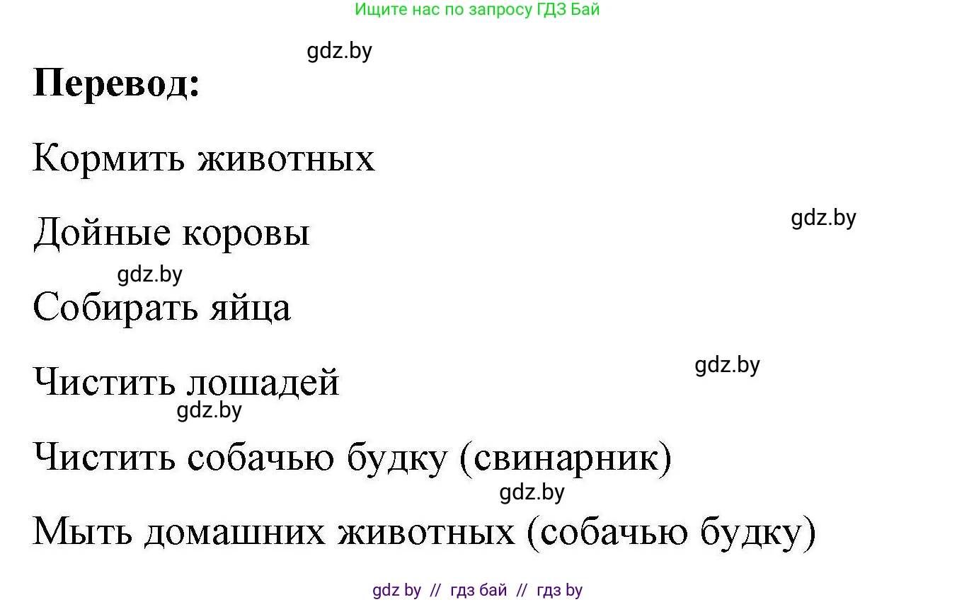 Английский язык (english), 5 класс Рабочая тетрадь (workbook), авторы: Лапицкая Людмила Михайловна (Lapitskaya Ludmila), Калишевич Алла Ивановна, Севрюкова Татьяна Юрьевна, Седунова Наталья Михайловна (Sedunova Natalia), издательство Аверсэв, Минск, 2020, оранжевого цвета, Часть 2, страница 50, номер 1a, Решение (продолжение 2)