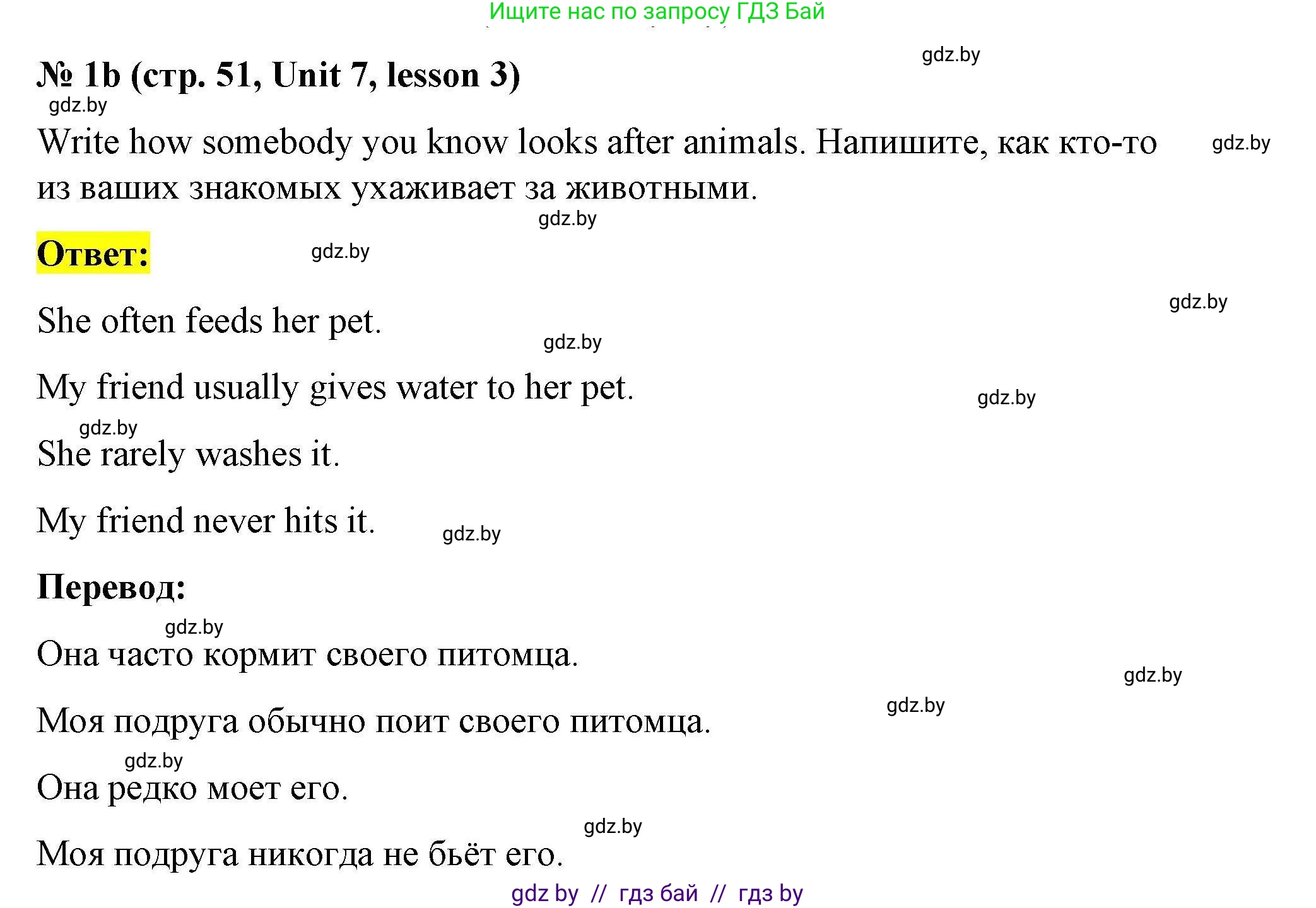 Английский язык (english), 5 класс Рабочая тетрадь (workbook), авторы: Лапицкая Людмила Михайловна (Lapitskaya Ludmila), Калишевич Алла Ивановна, Севрюкова Татьяна Юрьевна, Седунова Наталья Михайловна (Sedunova Natalia), издательство Аверсэв, Минск, 2020, оранжевого цвета, Часть 2, страница 51, номер 1b, Решение