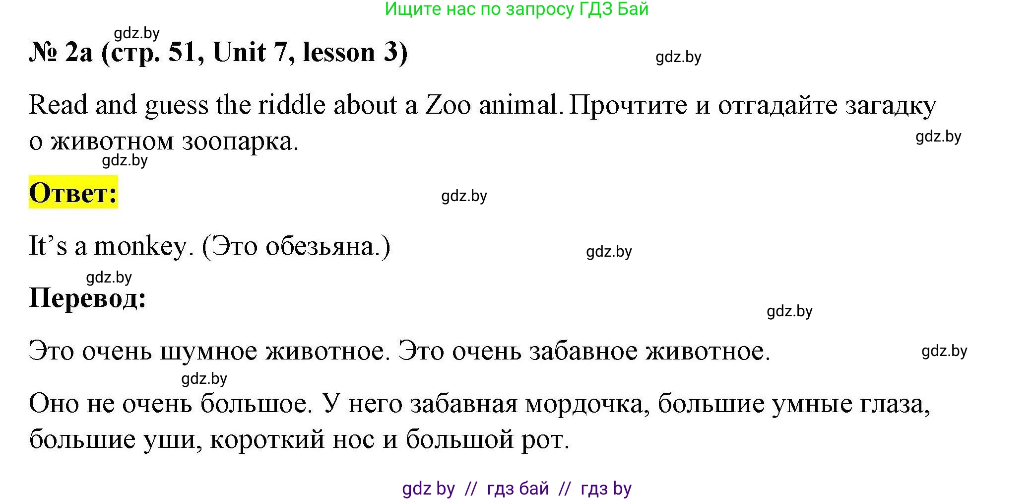 Английский язык (english), 5 класс Рабочая тетрадь (workbook), авторы: Лапицкая Людмила Михайловна (Lapitskaya Ludmila), Калишевич Алла Ивановна, Севрюкова Татьяна Юрьевна, Седунова Наталья Михайловна (Sedunova Natalia), издательство Аверсэв, Минск, 2020, оранжевого цвета, Часть 2, страница 51, номер 2a, Решение