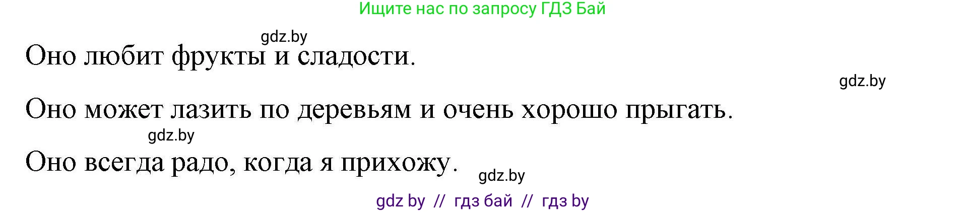 Английский язык (english), 5 класс Рабочая тетрадь (workbook), авторы: Лапицкая Людмила Михайловна (Lapitskaya Ludmila), Калишевич Алла Ивановна, Севрюкова Татьяна Юрьевна, Седунова Наталья Михайловна (Sedunova Natalia), издательство Аверсэв, Минск, 2020, оранжевого цвета, Часть 2, страница 51, номер 2a, Решение (продолжение 2)