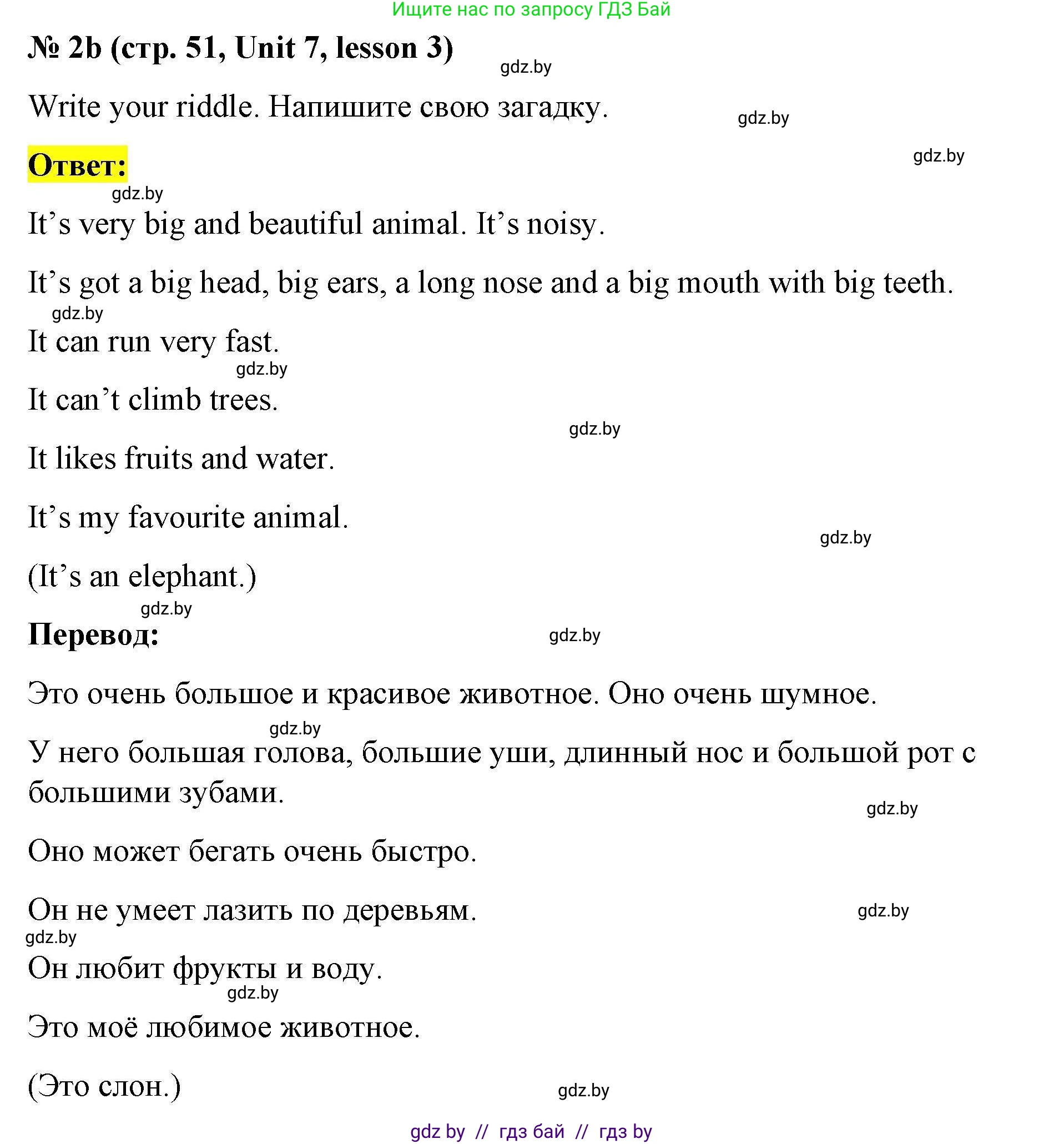 Английский язык (english), 5 класс Рабочая тетрадь (workbook), авторы: Лапицкая Людмила Михайловна (Lapitskaya Ludmila), Калишевич Алла Ивановна, Севрюкова Татьяна Юрьевна, Седунова Наталья Михайловна (Sedunova Natalia), издательство Аверсэв, Минск, 2020, оранжевого цвета, Часть 2, страница 51, номер 2b, Решение