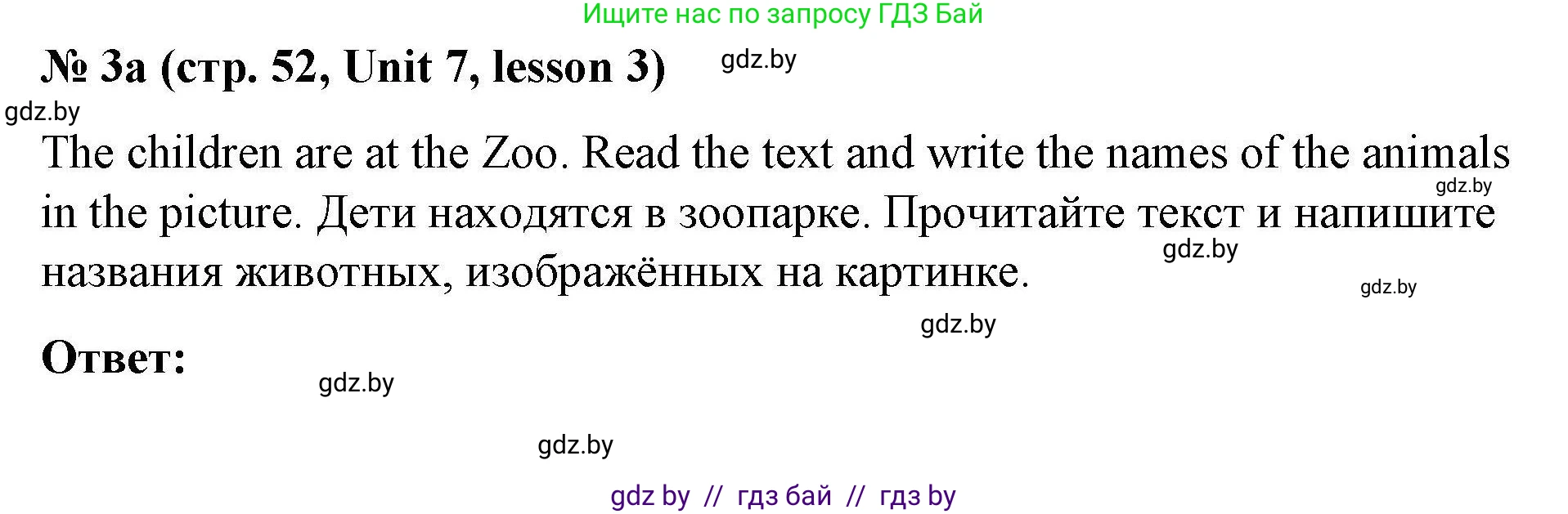 Английский язык (english), 5 класс Рабочая тетрадь (workbook), авторы: Лапицкая Людмила Михайловна (Lapitskaya Ludmila), Калишевич Алла Ивановна, Севрюкова Татьяна Юрьевна, Седунова Наталья Михайловна (Sedunova Natalia), издательство Аверсэв, Минск, 2020, оранжевого цвета, Часть 2, страница 52, номер 3a, Решение