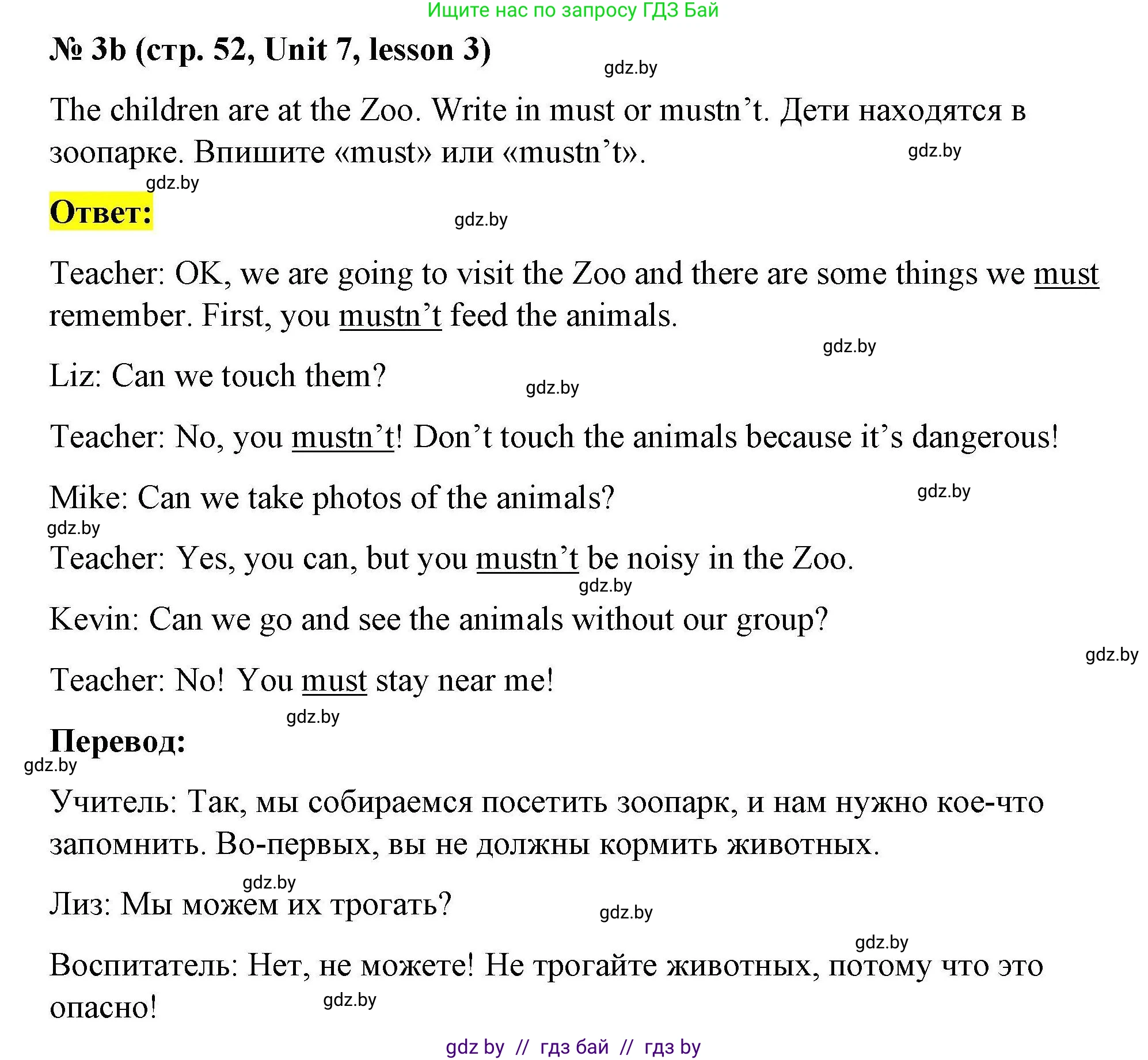 Английский язык (english), 5 класс Рабочая тетрадь (workbook), авторы: Лапицкая Людмила Михайловна (Lapitskaya Ludmila), Калишевич Алла Ивановна, Севрюкова Татьяна Юрьевна, Седунова Наталья Михайловна (Sedunova Natalia), издательство Аверсэв, Минск, 2020, оранжевого цвета, Часть 2, страница 52, номер 3b, Решение