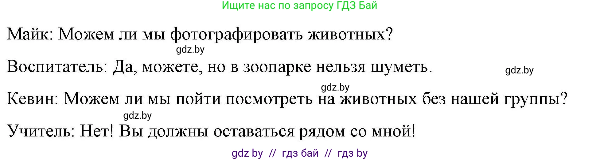Английский язык (english), 5 класс Рабочая тетрадь (workbook), авторы: Лапицкая Людмила Михайловна (Lapitskaya Ludmila), Калишевич Алла Ивановна, Севрюкова Татьяна Юрьевна, Седунова Наталья Михайловна (Sedunova Natalia), издательство Аверсэв, Минск, 2020, оранжевого цвета, Часть 2, страница 52, номер 3b, Решение (продолжение 2)