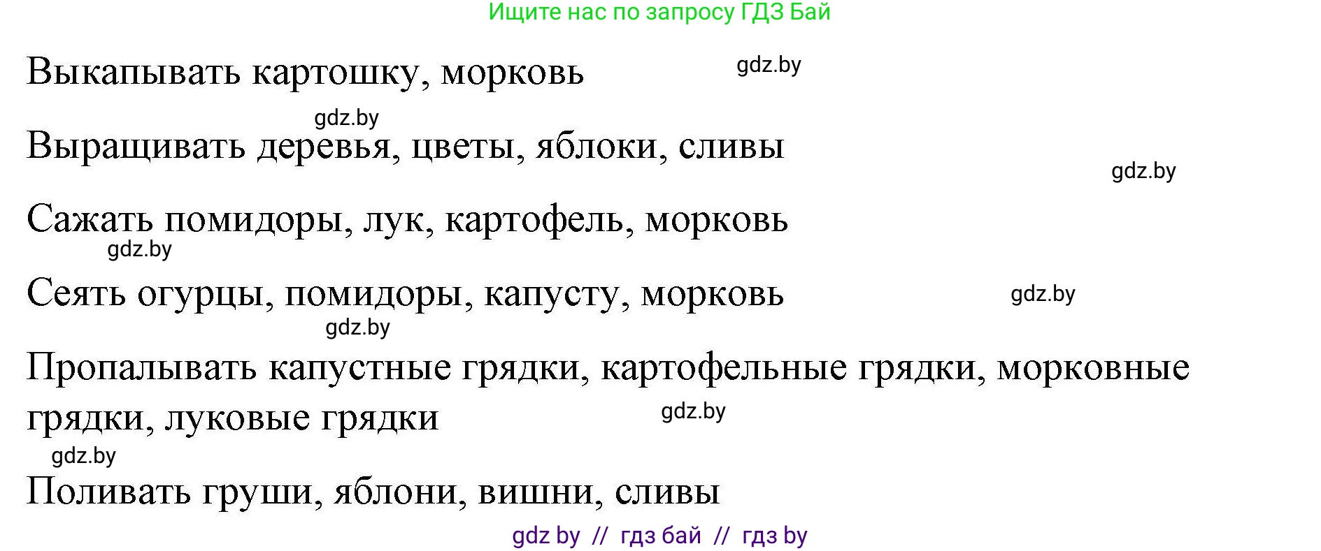 Английский язык (english), 5 класс Рабочая тетрадь (workbook), авторы: Лапицкая Людмила Михайловна (Lapitskaya Ludmila), Калишевич Алла Ивановна, Севрюкова Татьяна Юрьевна, Седунова Наталья Михайловна (Sedunova Natalia), издательство Аверсэв, Минск, 2020, оранжевого цвета, Часть 2, страница 54, номер 2, Решение (продолжение 2)