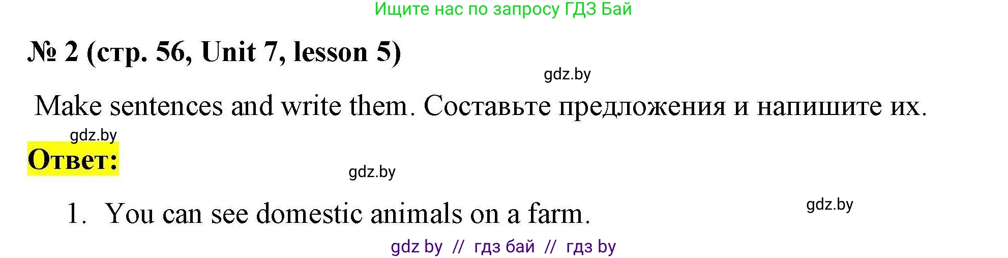 Английский язык (english), 5 класс Рабочая тетрадь (workbook), авторы: Лапицкая Людмила Михайловна (Lapitskaya Ludmila), Калишевич Алла Ивановна, Севрюкова Татьяна Юрьевна, Седунова Наталья Михайловна (Sedunova Natalia), издательство Аверсэв, Минск, 2020, оранжевого цвета, Часть 2, страница 56, номер 2, Решение