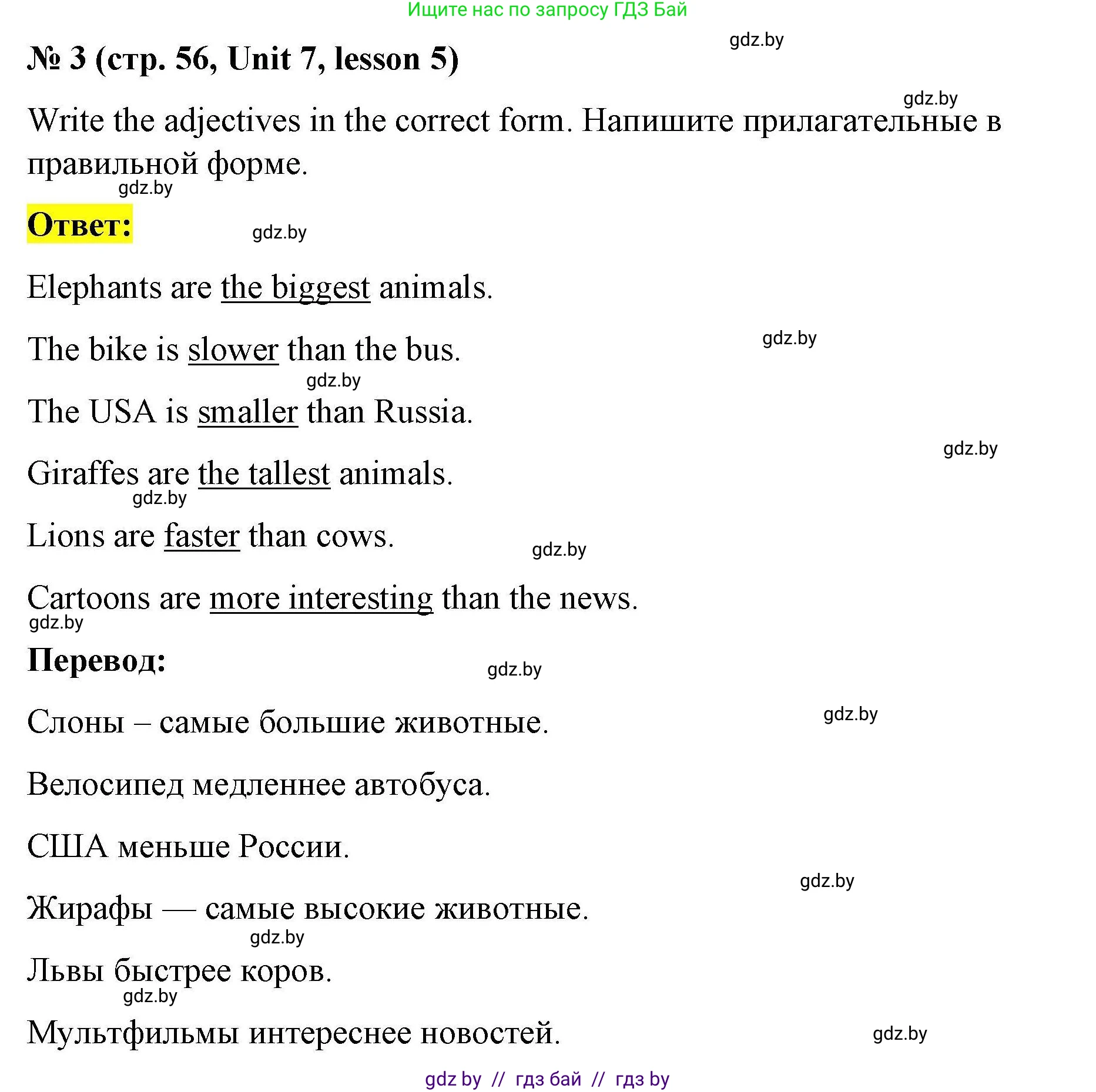 Английский язык (english), 5 класс Рабочая тетрадь (workbook), авторы: Лапицкая Людмила Михайловна (Lapitskaya Ludmila), Калишевич Алла Ивановна, Севрюкова Татьяна Юрьевна, Седунова Наталья Михайловна (Sedunova Natalia), издательство Аверсэв, Минск, 2020, оранжевого цвета, Часть 2, страница 56, номер 3, Решение