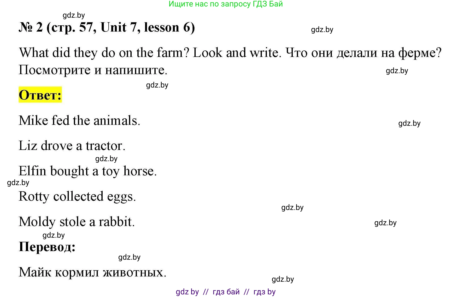 Английский язык (english), 5 класс Рабочая тетрадь (workbook), авторы: Лапицкая Людмила Михайловна (Lapitskaya Ludmila), Калишевич Алла Ивановна, Севрюкова Татьяна Юрьевна, Седунова Наталья Михайловна (Sedunova Natalia), издательство Аверсэв, Минск, 2020, оранжевого цвета, Часть 2, страница 57, номер 2, Решение