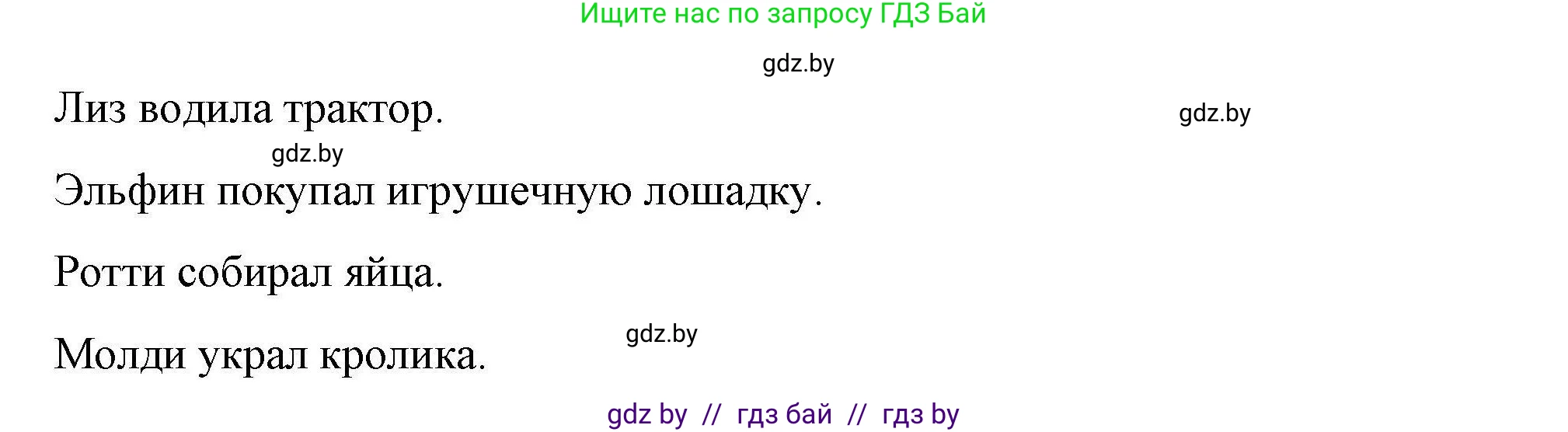 Английский язык (english), 5 класс Рабочая тетрадь (workbook), авторы: Лапицкая Людмила Михайловна (Lapitskaya Ludmila), Калишевич Алла Ивановна, Севрюкова Татьяна Юрьевна, Седунова Наталья Михайловна (Sedunova Natalia), издательство Аверсэв, Минск, 2020, оранжевого цвета, Часть 2, страница 57, номер 2, Решение (продолжение 2)