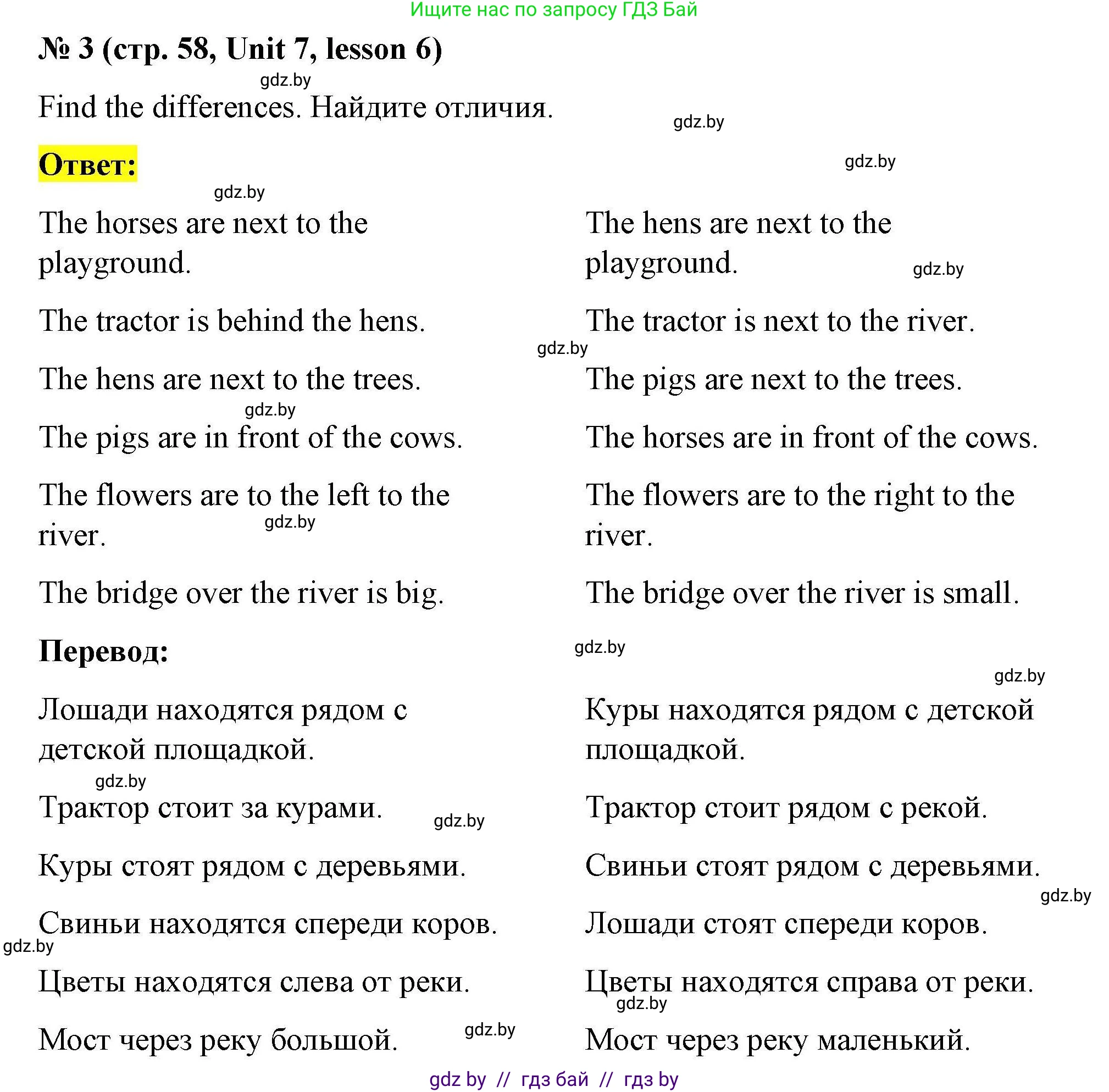 Английский язык (english), 5 класс Рабочая тетрадь (workbook), авторы: Лапицкая Людмила Михайловна (Lapitskaya Ludmila), Калишевич Алла Ивановна, Севрюкова Татьяна Юрьевна, Седунова Наталья Михайловна (Sedunova Natalia), издательство Аверсэв, Минск, 2020, оранжевого цвета, Часть 2, страница 58, номер 3, Решение