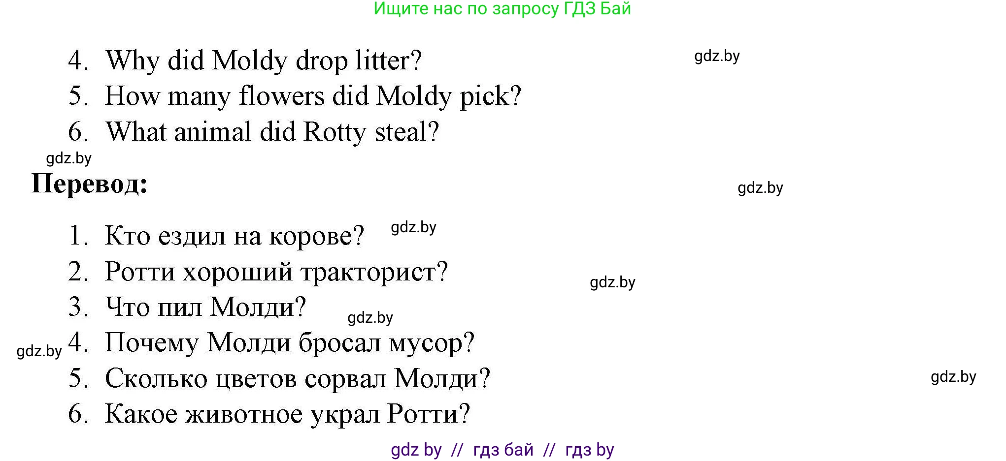 Английский язык (english), 5 класс Рабочая тетрадь (workbook), авторы: Лапицкая Людмила Михайловна (Lapitskaya Ludmila), Калишевич Алла Ивановна, Севрюкова Татьяна Юрьевна, Седунова Наталья Михайловна (Sedunova Natalia), издательство Аверсэв, Минск, 2020, оранжевого цвета, Часть 2, страница 58, номер 4, Решение (продолжение 2)