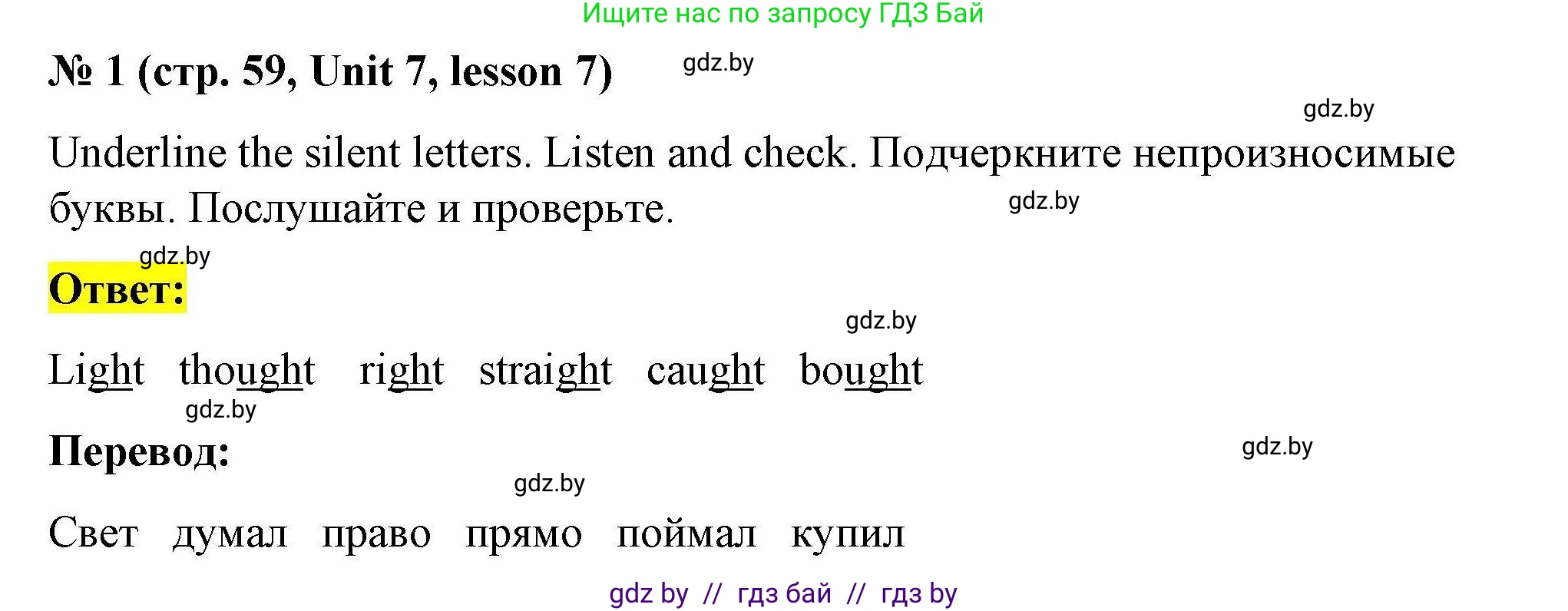 Английский язык (english), 5 класс Рабочая тетрадь (workbook), авторы: Лапицкая Людмила Михайловна (Lapitskaya Ludmila), Калишевич Алла Ивановна, Севрюкова Татьяна Юрьевна, Седунова Наталья Михайловна (Sedunova Natalia), издательство Аверсэв, Минск, 2020, оранжевого цвета, Часть 2, страница 59, номер 1, Решение