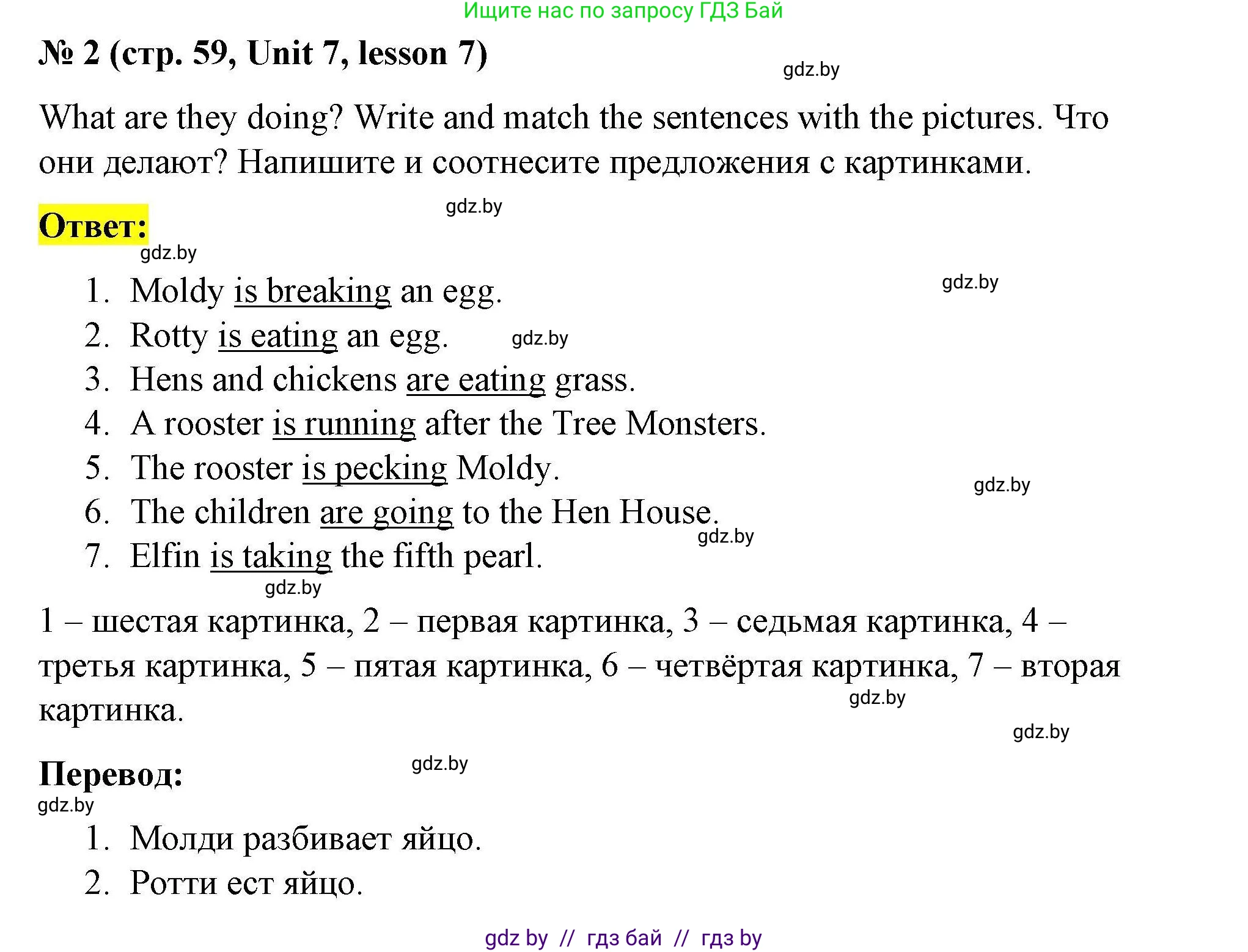Английский язык (english), 5 класс Рабочая тетрадь (workbook), авторы: Лапицкая Людмила Михайловна (Lapitskaya Ludmila), Калишевич Алла Ивановна, Севрюкова Татьяна Юрьевна, Седунова Наталья Михайловна (Sedunova Natalia), издательство Аверсэв, Минск, 2020, оранжевого цвета, Часть 2, страница 59, номер 2, Решение