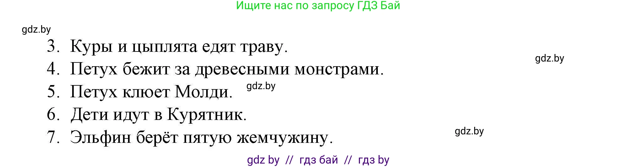 Английский язык (english), 5 класс Рабочая тетрадь (workbook), авторы: Лапицкая Людмила Михайловна (Lapitskaya Ludmila), Калишевич Алла Ивановна, Севрюкова Татьяна Юрьевна, Седунова Наталья Михайловна (Sedunova Natalia), издательство Аверсэв, Минск, 2020, оранжевого цвета, Часть 2, страница 59, номер 2, Решение (продолжение 2)