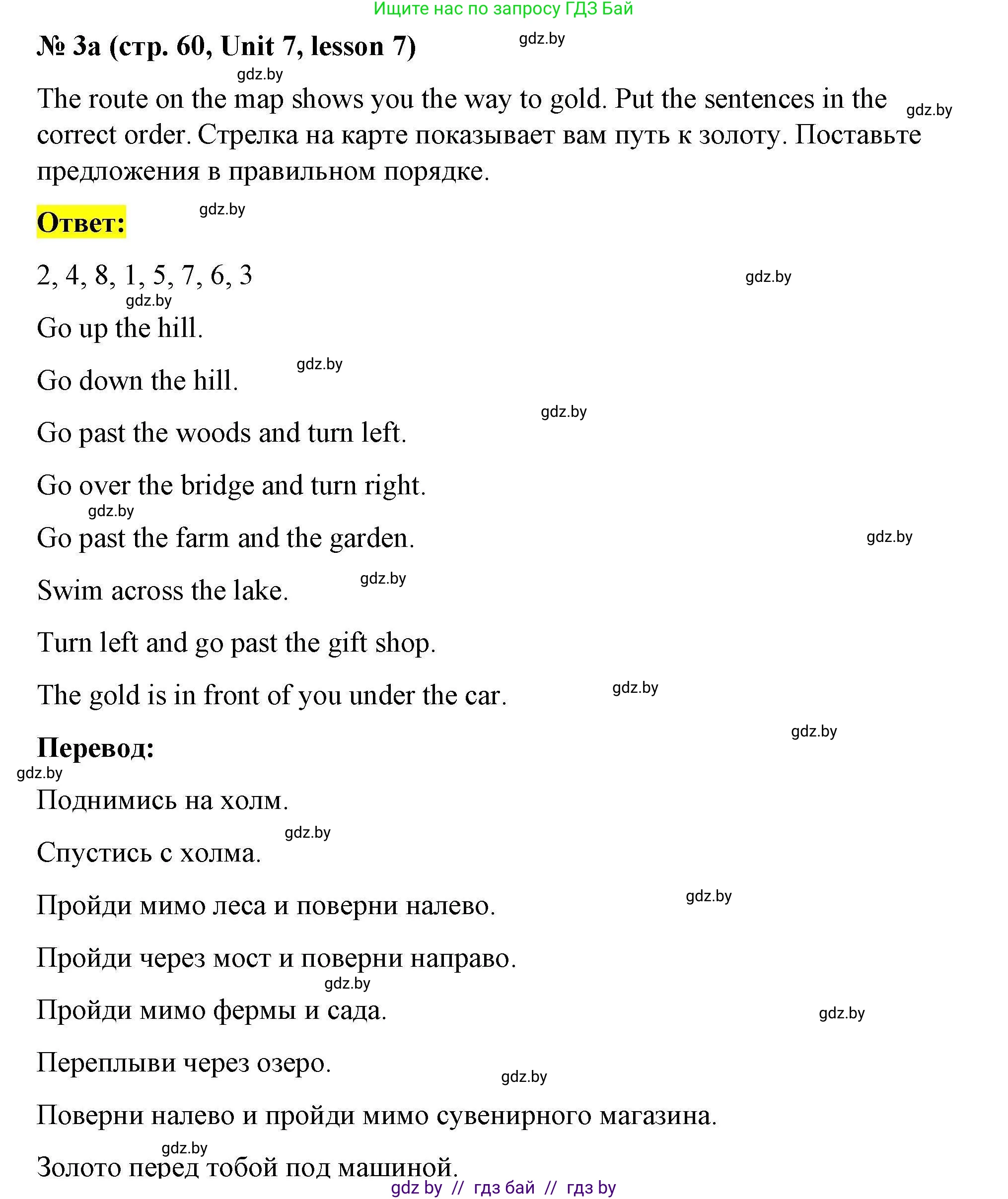 Английский язык (english), 5 класс Рабочая тетрадь (workbook), авторы: Лапицкая Людмила Михайловна (Lapitskaya Ludmila), Калишевич Алла Ивановна, Севрюкова Татьяна Юрьевна, Седунова Наталья Михайловна (Sedunova Natalia), издательство Аверсэв, Минск, 2020, оранжевого цвета, Часть 2, страница 60, номер 3a, Решение
