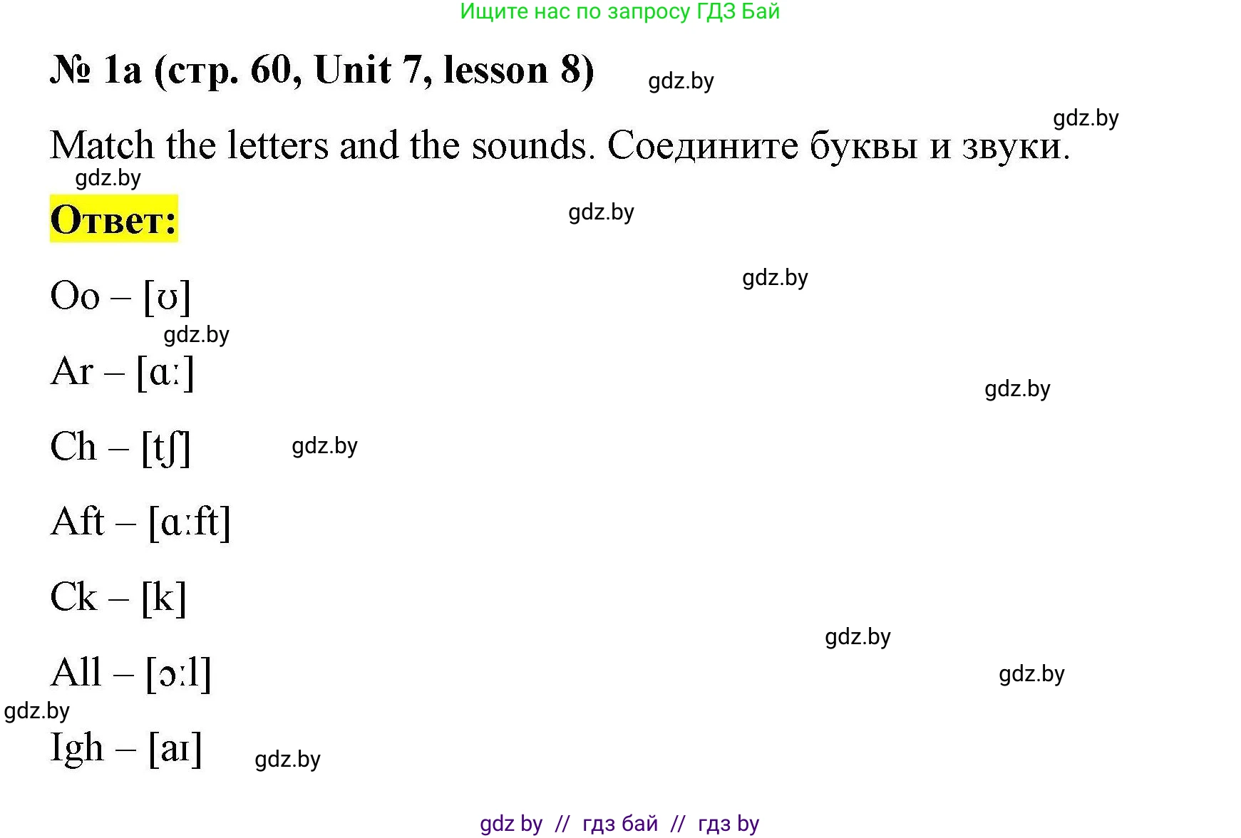 Английский язык (english), 5 класс Рабочая тетрадь (workbook), авторы: Лапицкая Людмила Михайловна (Lapitskaya Ludmila), Калишевич Алла Ивановна, Севрюкова Татьяна Юрьевна, Седунова Наталья Михайловна (Sedunova Natalia), издательство Аверсэв, Минск, 2020, оранжевого цвета, Часть 2, страница 60, номер 1a, Решение