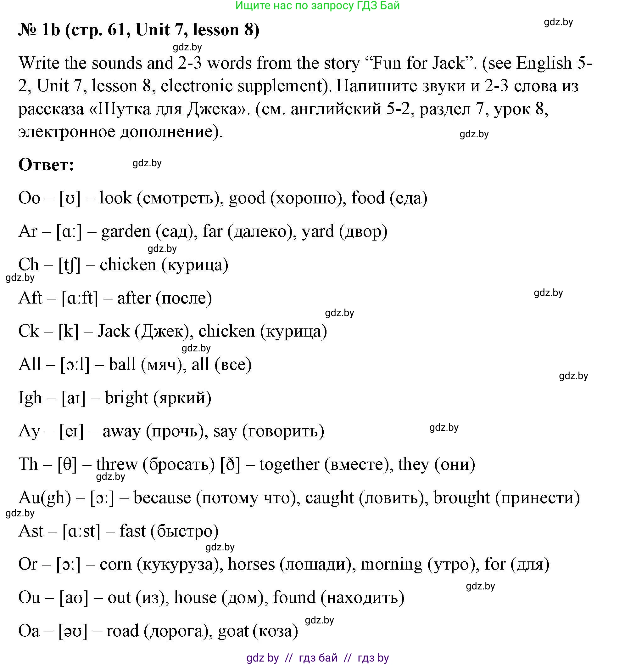Английский язык (english), 5 класс Рабочая тетрадь (workbook), авторы: Лапицкая Людмила Михайловна (Lapitskaya Ludmila), Калишевич Алла Ивановна, Севрюкова Татьяна Юрьевна, Седунова Наталья Михайловна (Sedunova Natalia), издательство Аверсэв, Минск, 2020, оранжевого цвета, Часть 2, страница 61, номер 1b, Решение