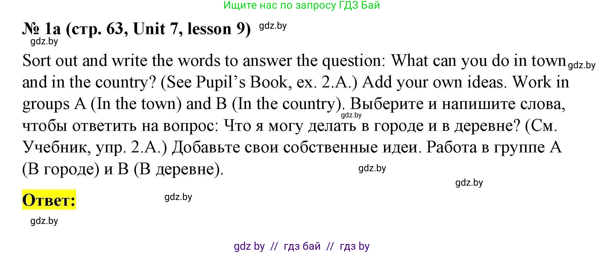 Английский язык (english), 5 класс Рабочая тетрадь (workbook), авторы: Лапицкая Людмила Михайловна (Lapitskaya Ludmila), Калишевич Алла Ивановна, Севрюкова Татьяна Юрьевна, Седунова Наталья Михайловна (Sedunova Natalia), издательство Аверсэв, Минск, 2020, оранжевого цвета, Часть 2, страница 63, номер 1a, Решение