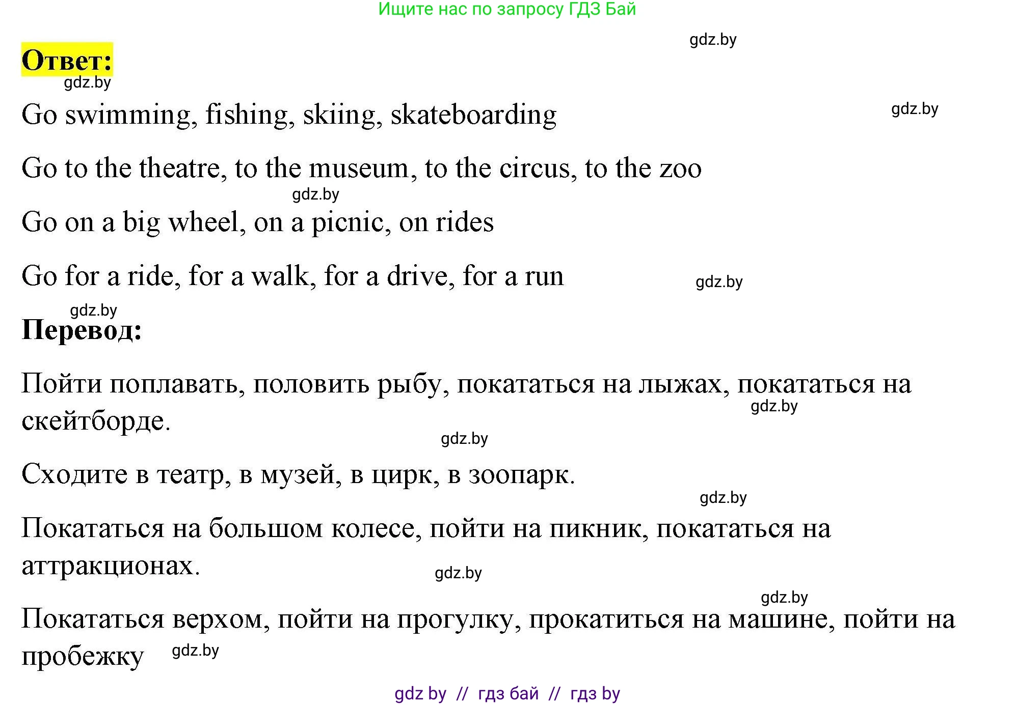 Английский язык (english), 5 класс Рабочая тетрадь (workbook), авторы: Лапицкая Людмила Михайловна (Lapitskaya Ludmila), Калишевич Алла Ивановна, Севрюкова Татьяна Юрьевна, Седунова Наталья Михайловна (Sedunova Natalia), издательство Аверсэв, Минск, 2020, оранжевого цвета, Часть 2, страница 65, номер 3, Решение (продолжение 2)