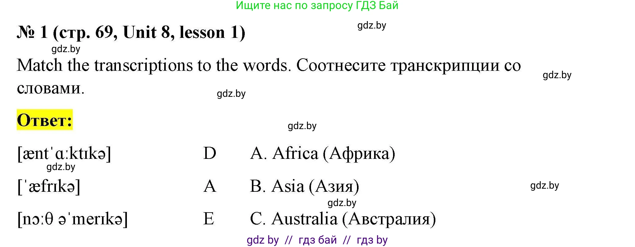 Английский язык (english), 5 класс Рабочая тетрадь (workbook), авторы: Лапицкая Людмила Михайловна (Lapitskaya Ludmila), Калишевич Алла Ивановна, Севрюкова Татьяна Юрьевна, Седунова Наталья Михайловна (Sedunova Natalia), издательство Аверсэв, Минск, 2020, оранжевого цвета, Часть 2, страница 69, номер 1, Решение