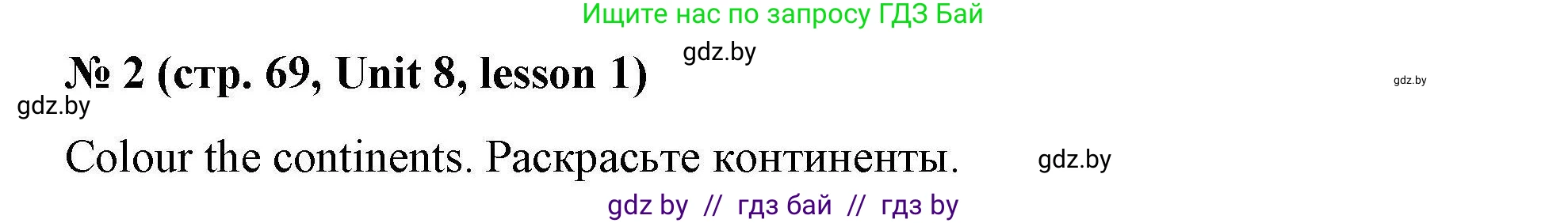 Английский язык (english), 5 класс Рабочая тетрадь (workbook), авторы: Лапицкая Людмила Михайловна (Lapitskaya Ludmila), Калишевич Алла Ивановна, Севрюкова Татьяна Юрьевна, Седунова Наталья Михайловна (Sedunova Natalia), издательство Аверсэв, Минск, 2020, оранжевого цвета, Часть 2, страница 69, номер 2, Решение